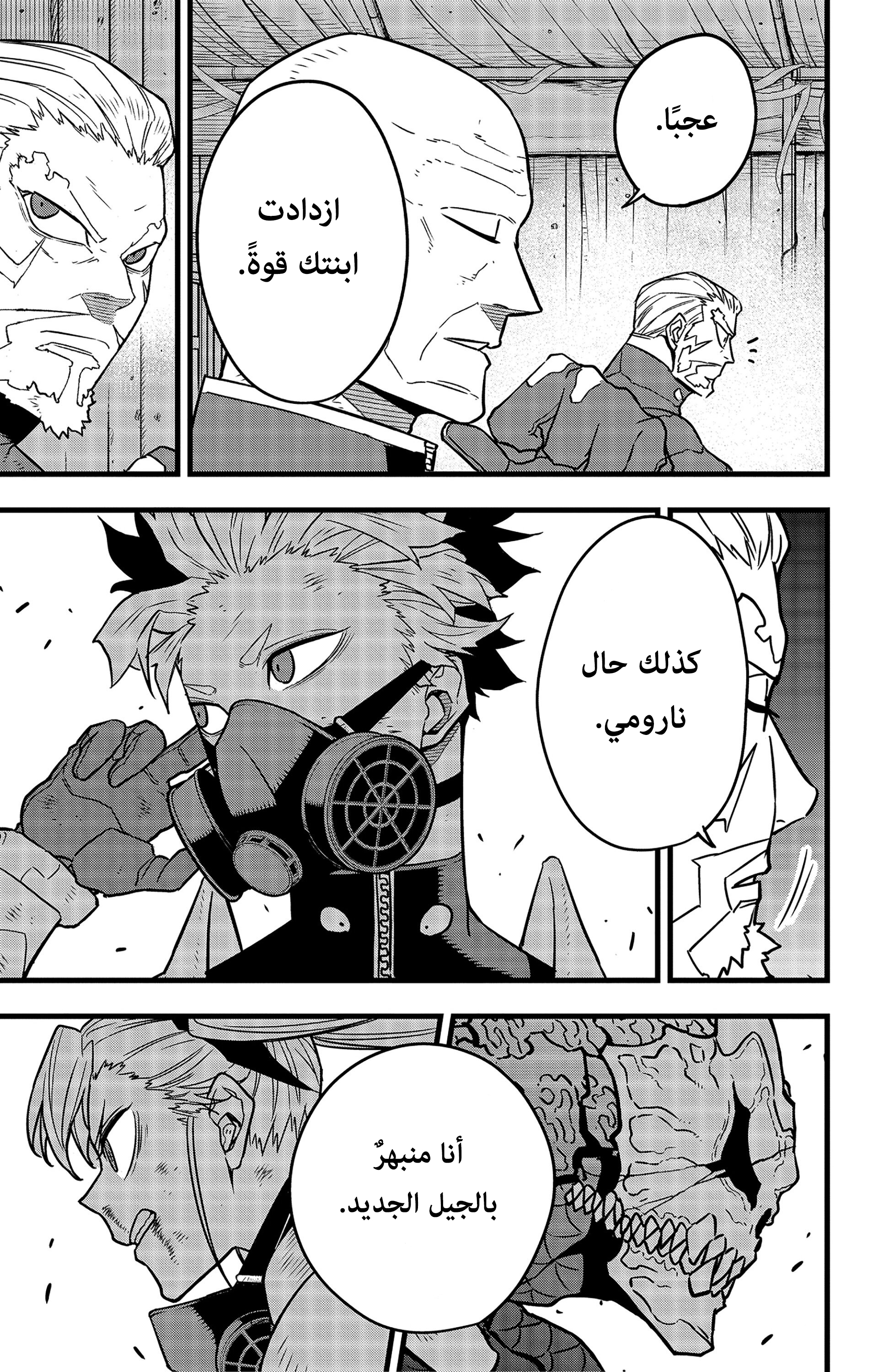 Read Kaiju No 8 Ar Manga Online