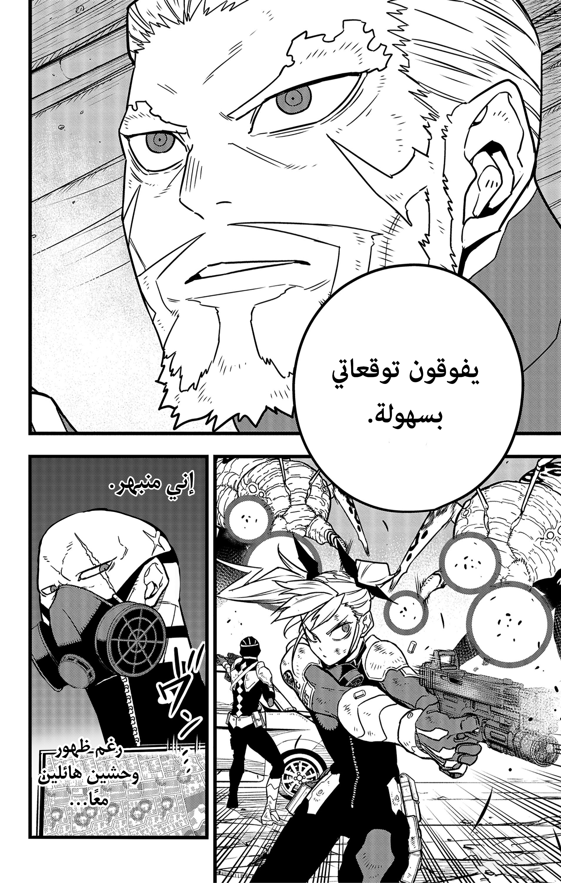 Read Kaiju No 8 Ar Manga Online