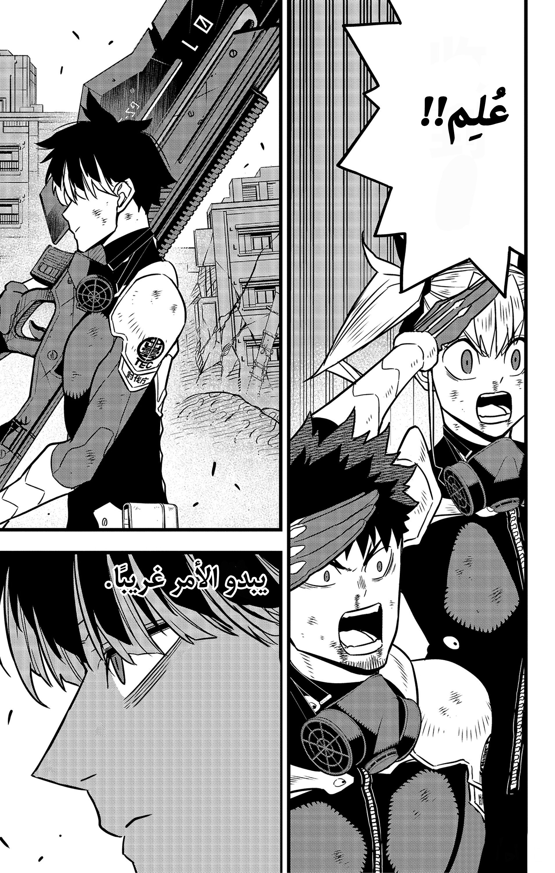 Read Kaiju No 8 Ar Manga Online