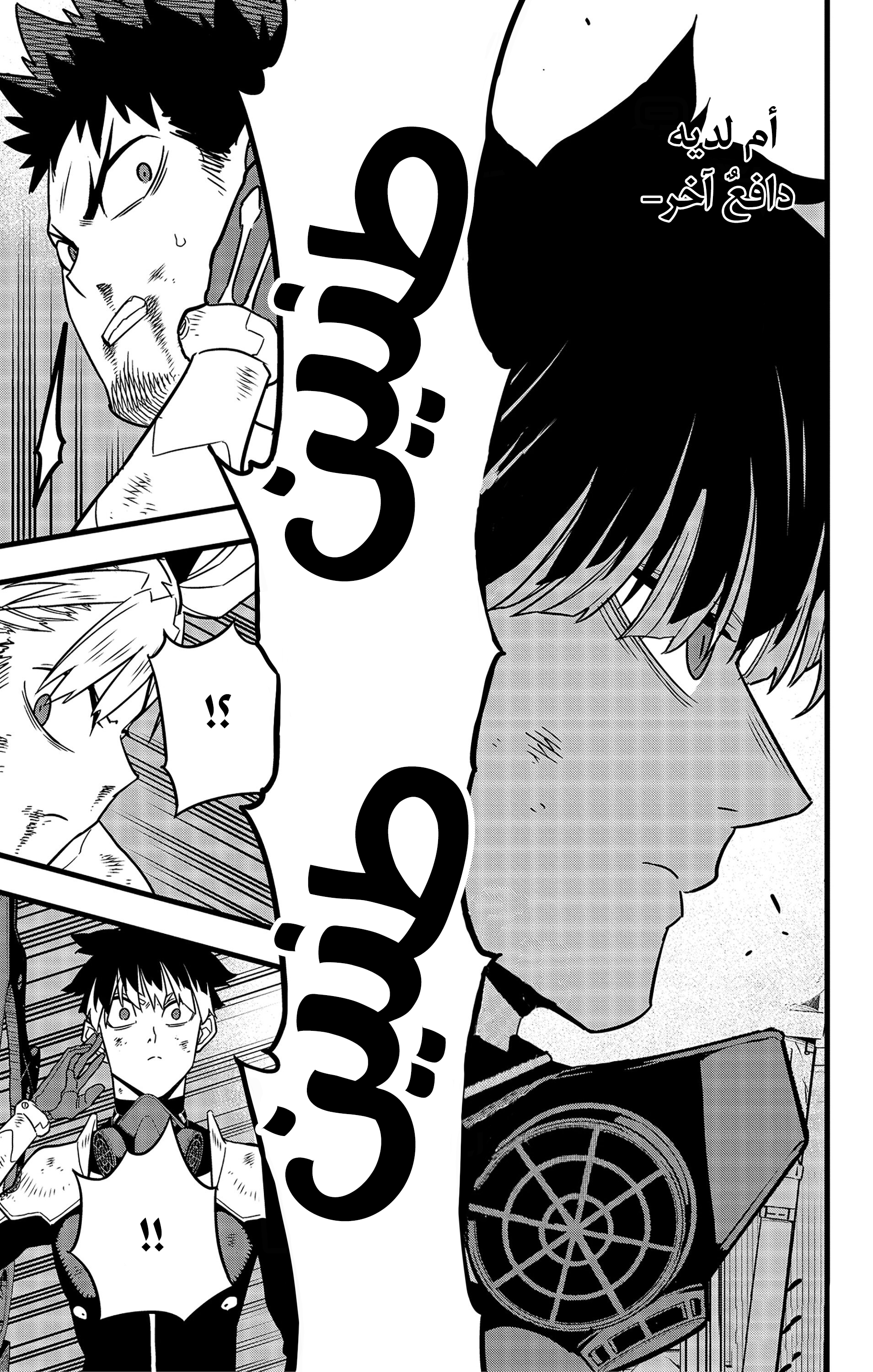 Read Kaiju No 8 Ar Manga Online