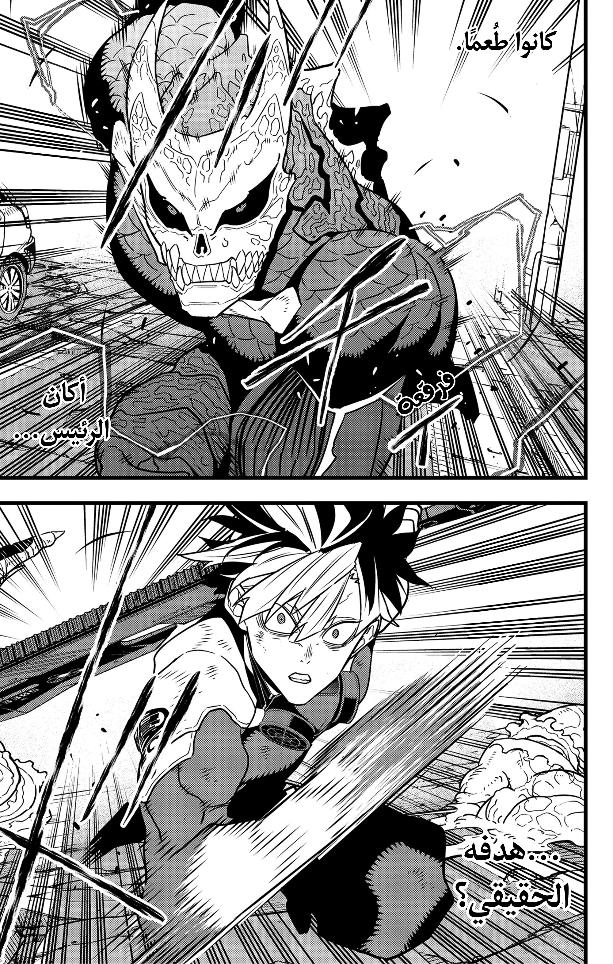 Read Kaiju No 8 Ar Manga Online