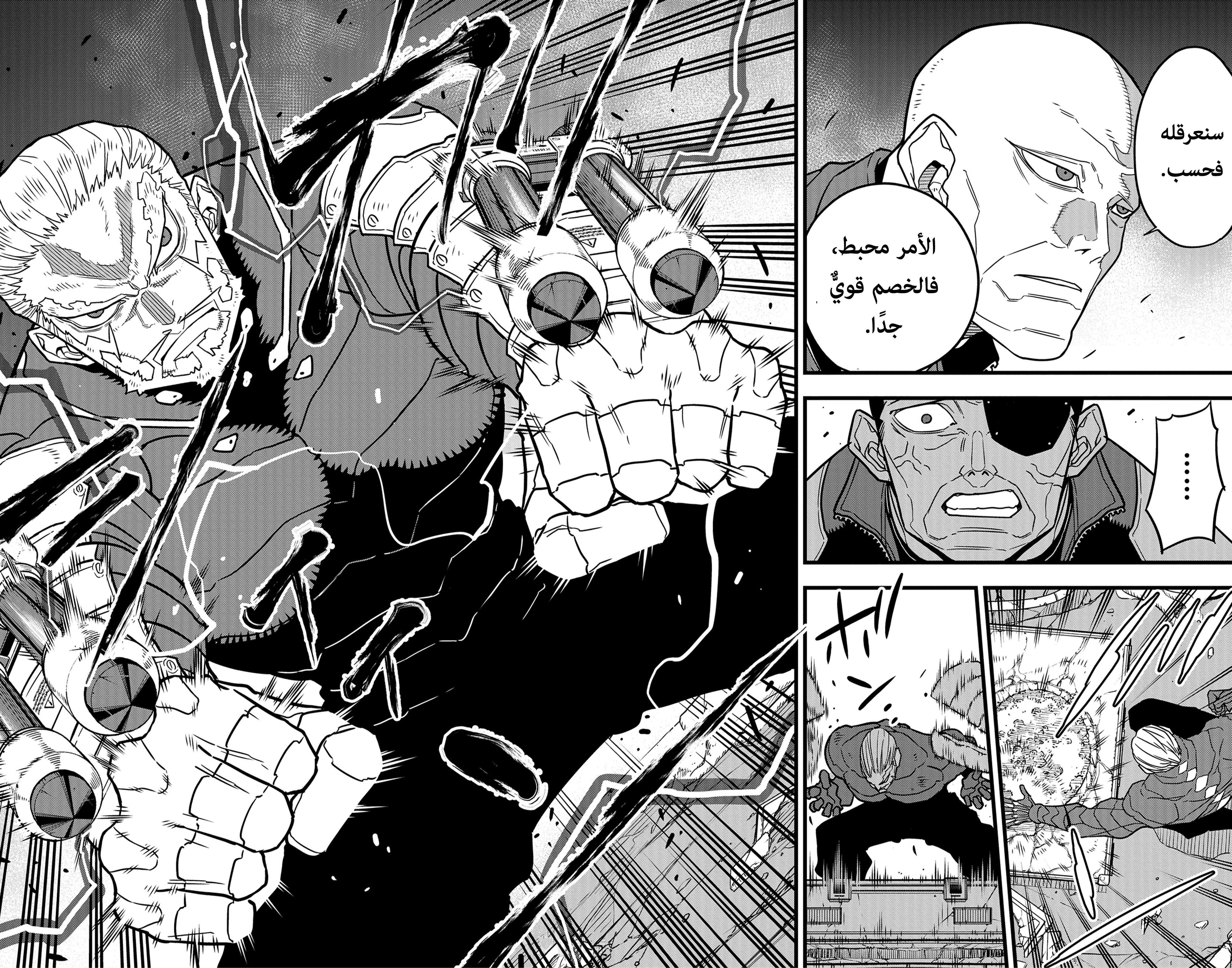 Read Kaiju No 8 Ar Manga Online