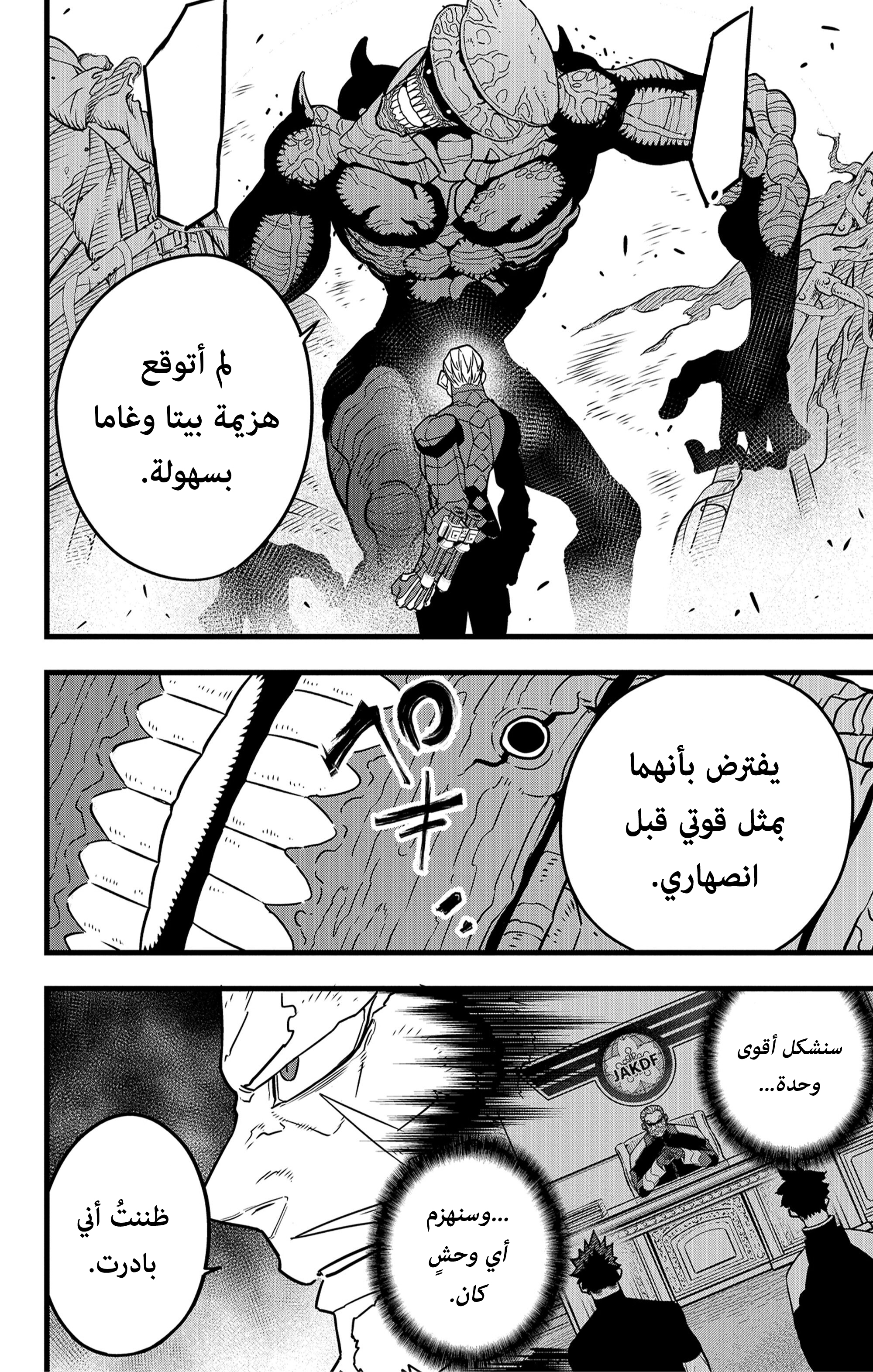Read Kaiju No 8 Ar Manga Online