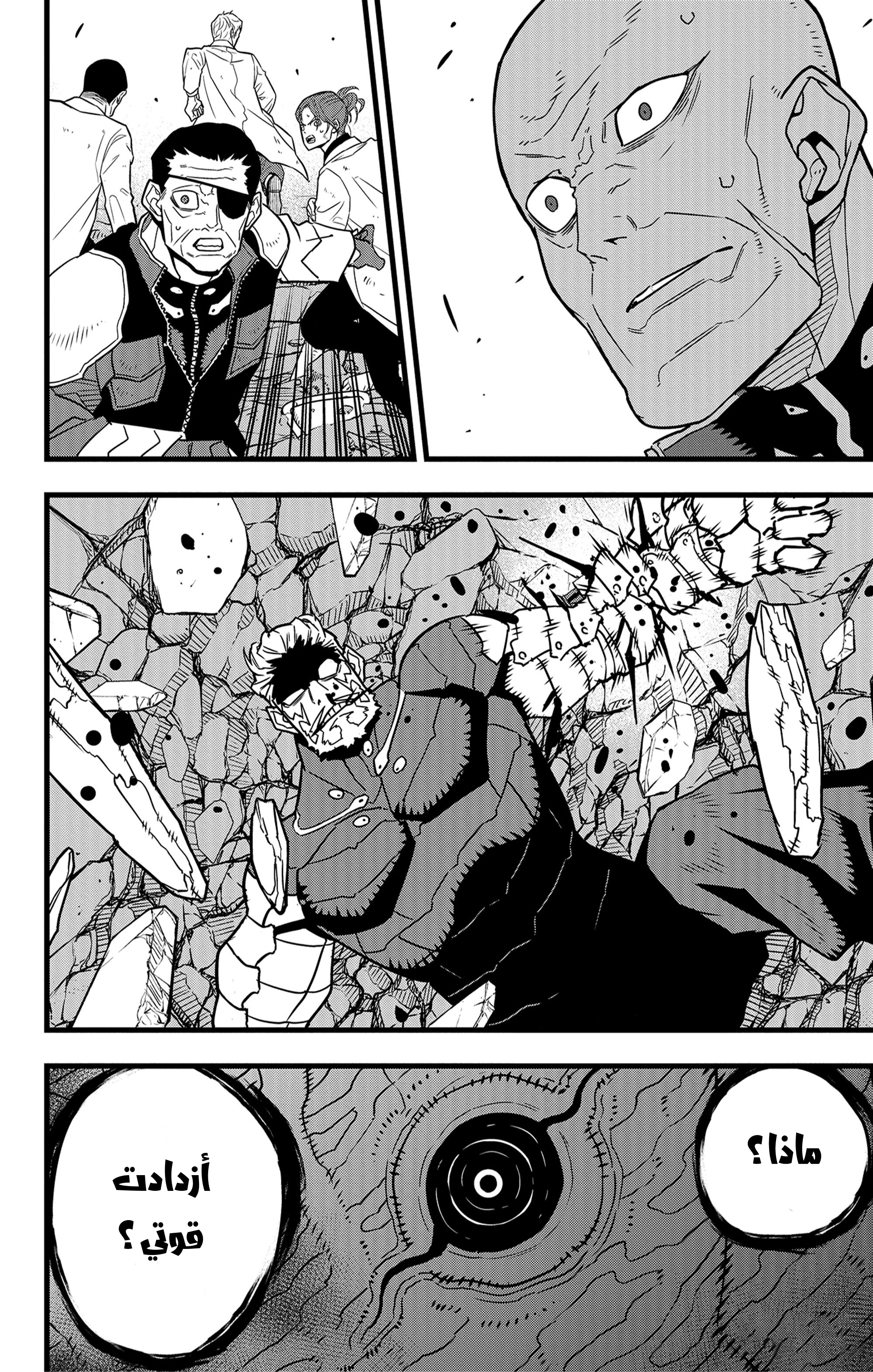 Read Kaiju No 8 Ar Manga Online