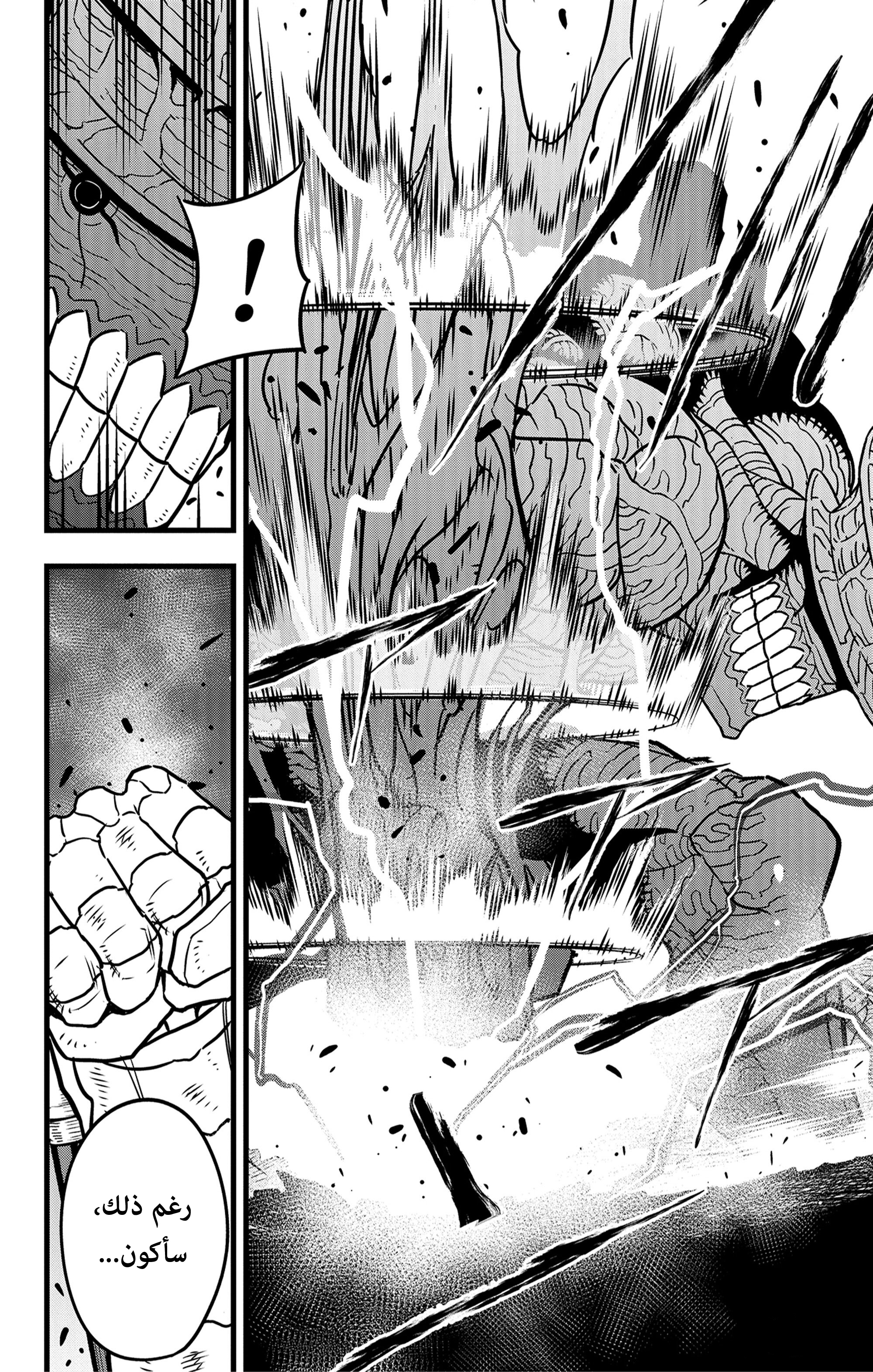 Read Kaiju No 8 Ar Manga Online