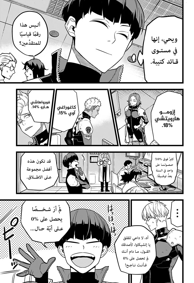 Read Kaiju No 8 Ar Manga Online