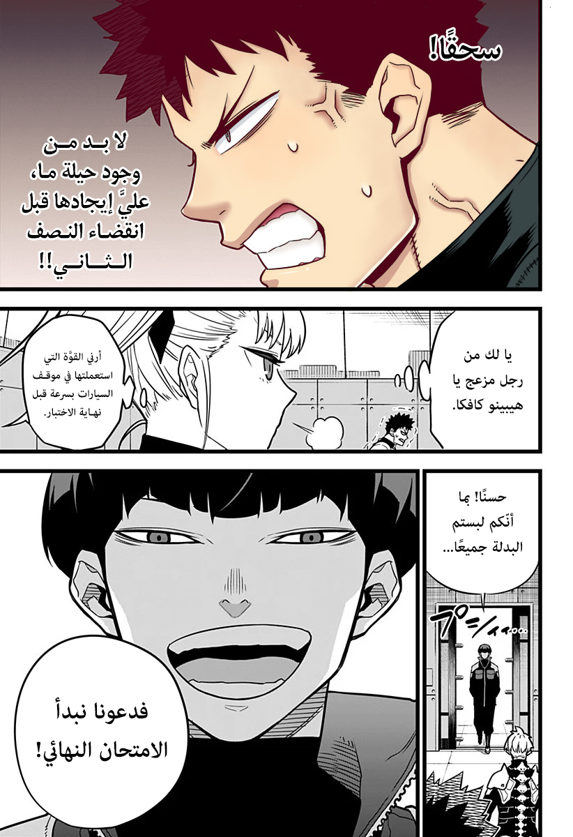 Read Kaiju No 8 Ar Manga Online