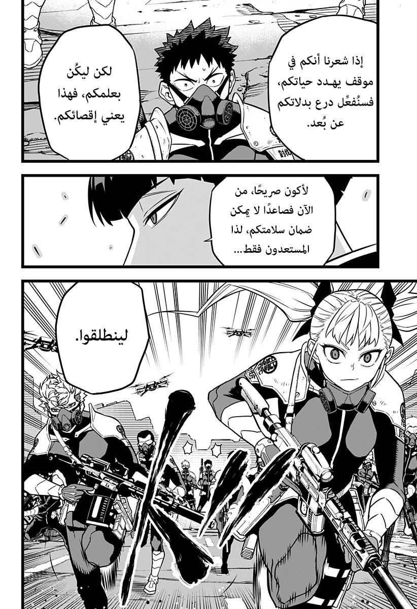 Read Kaiju No 8 Ar Manga Online