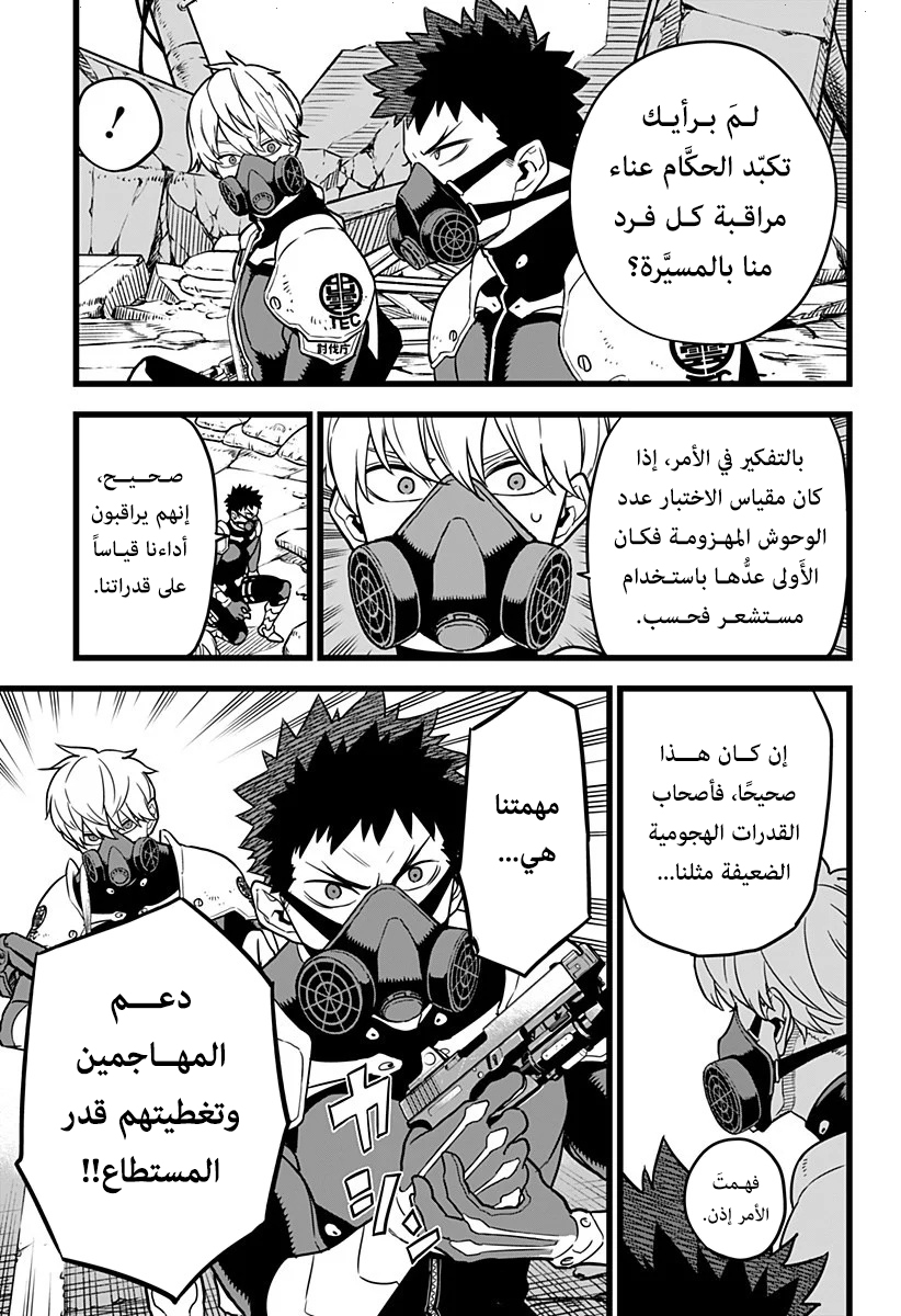 Read Kaiju No 8 Ar Manga Online