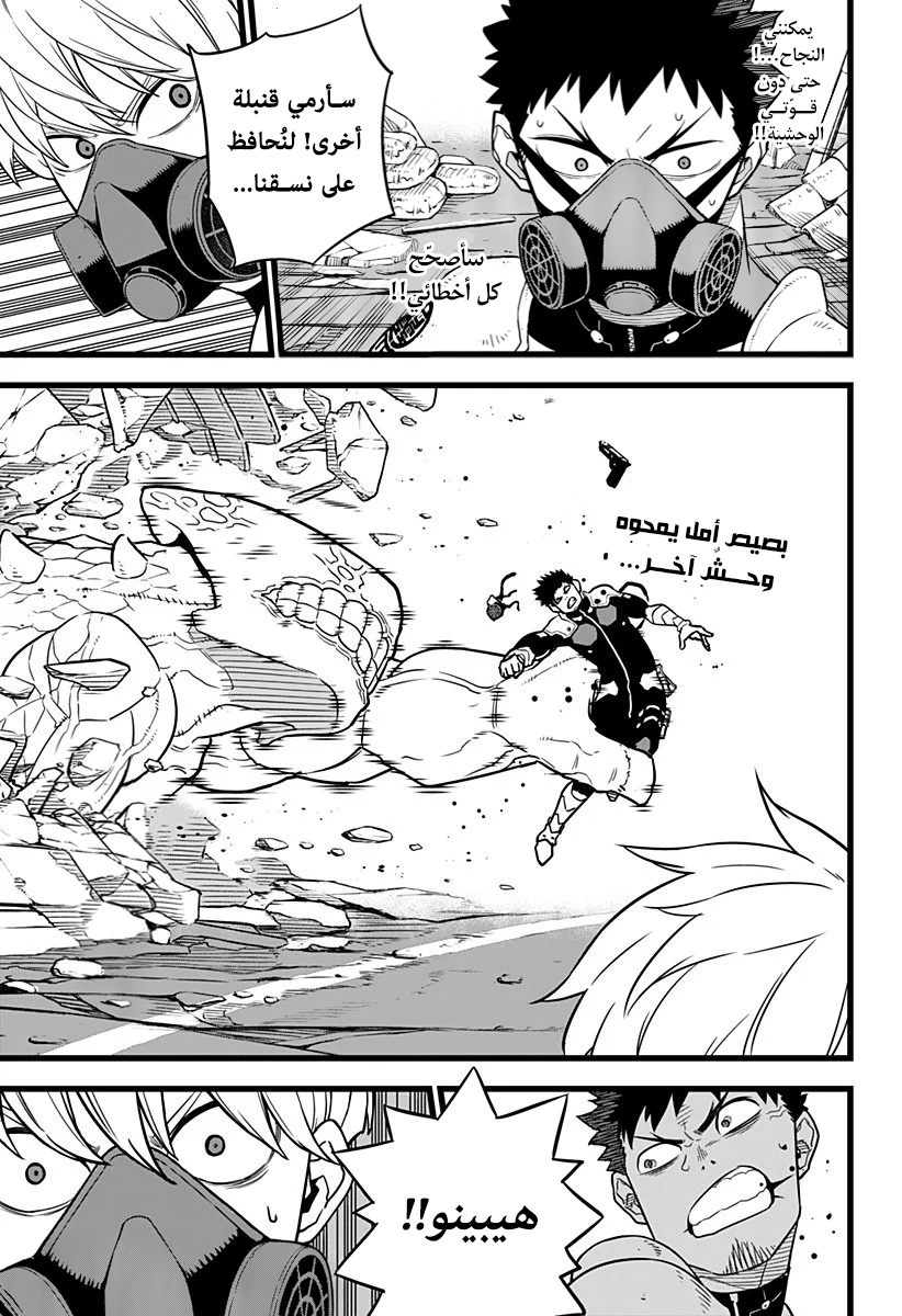 Read Kaiju No 8 Ar Manga Online
