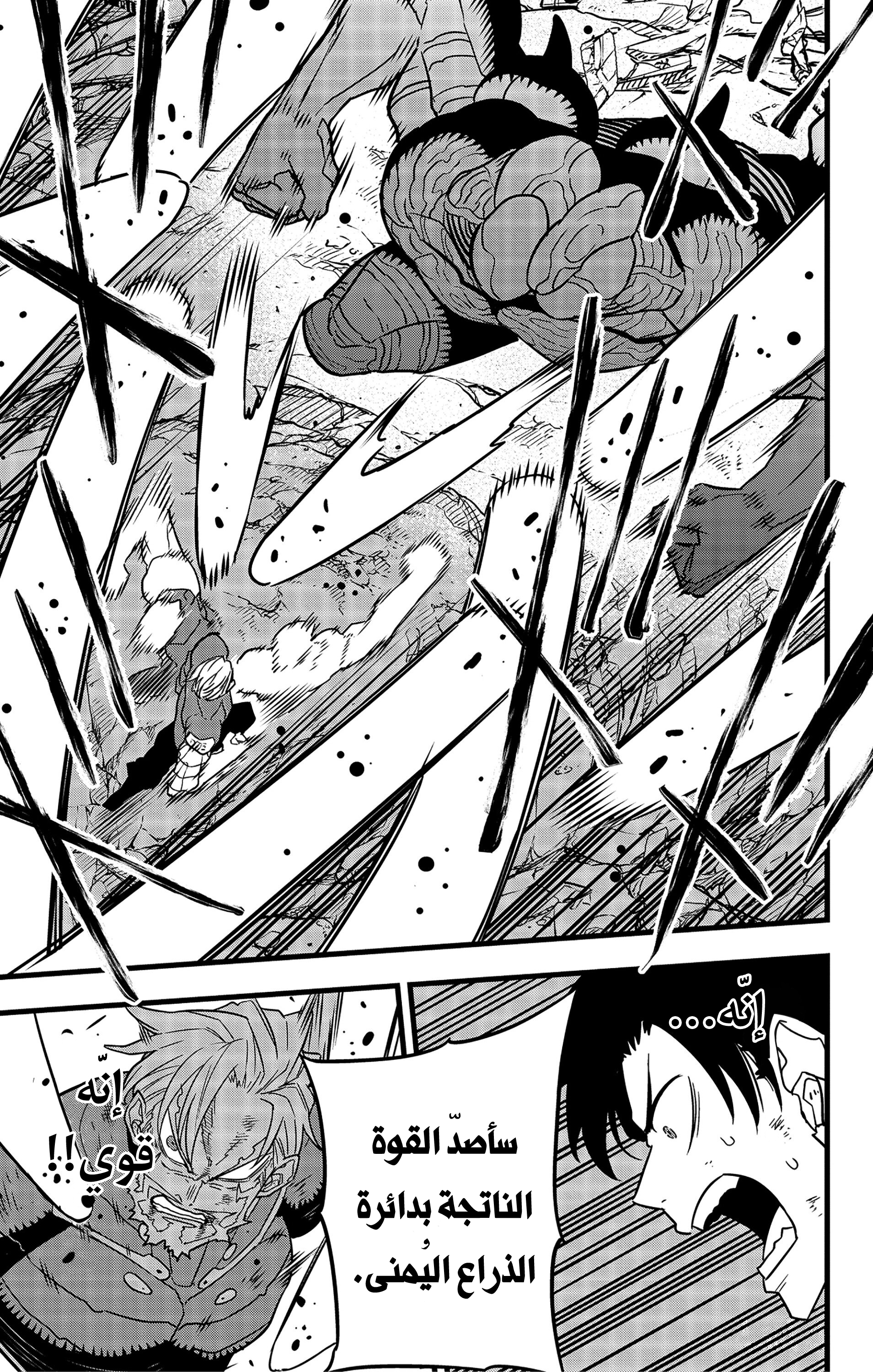 Read Kaiju No 8 Ar Manga Online