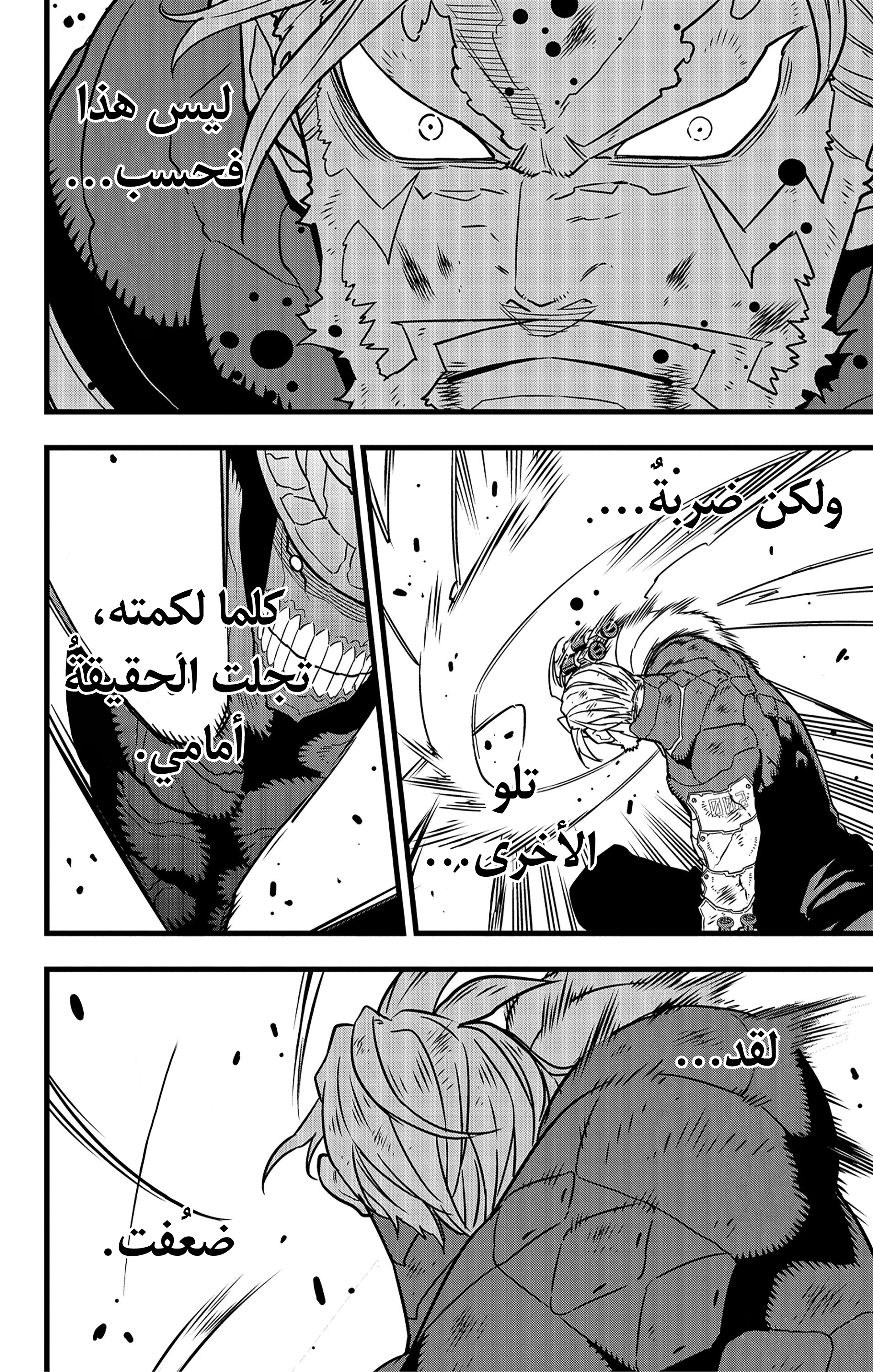 Read Kaiju No 8 Ar Manga Online