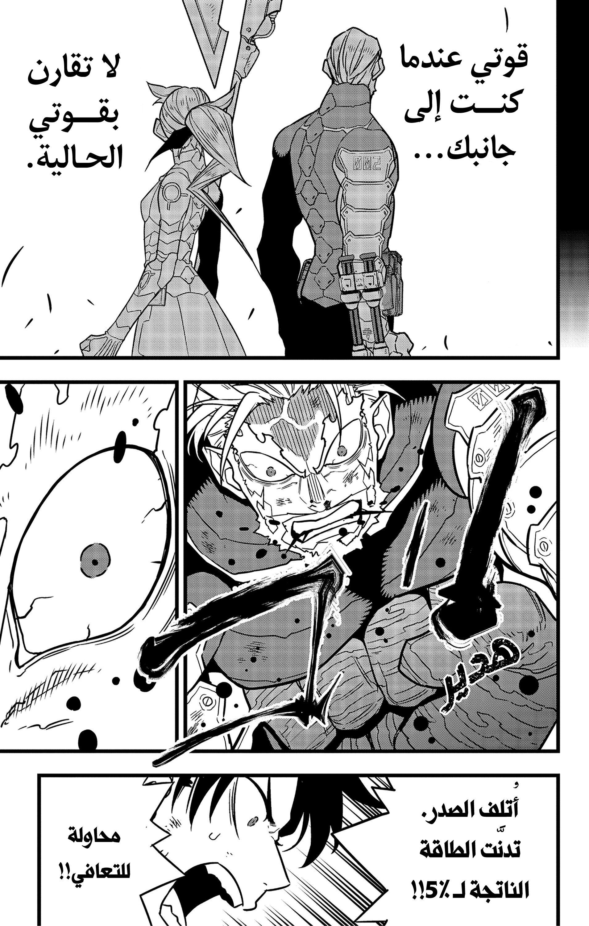 Read Kaiju No 8 Ar Manga Online