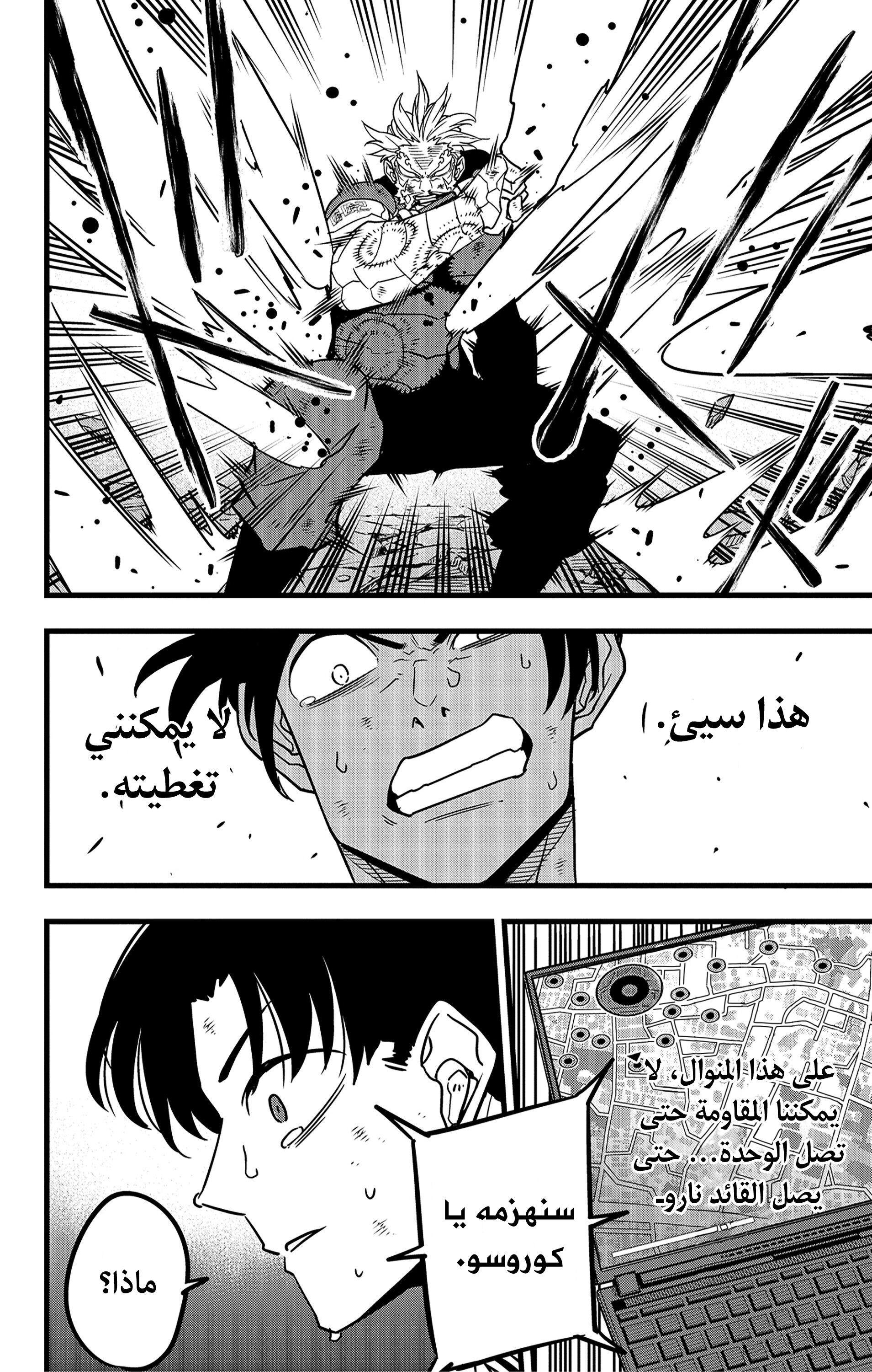 Read Kaiju No 8 Ar Manga Online