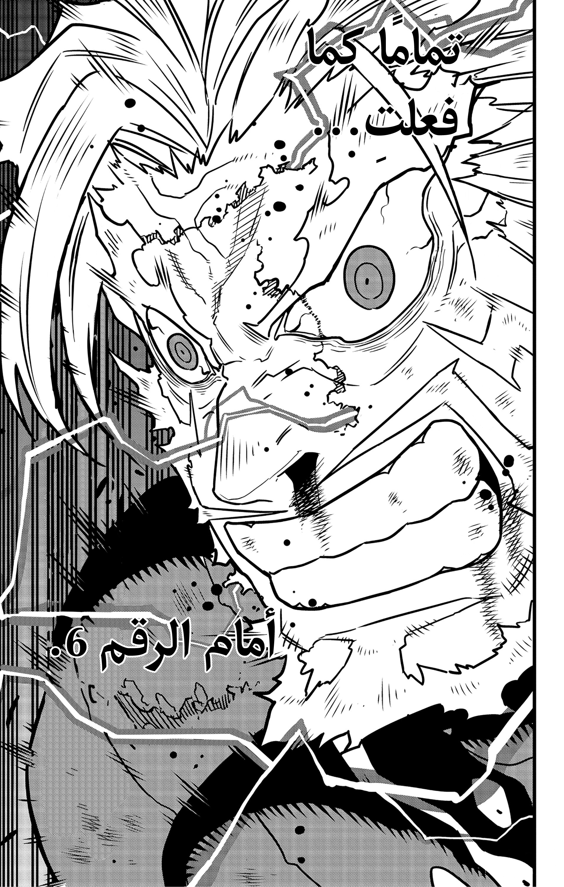 Read Kaiju No 8 Ar Manga Online