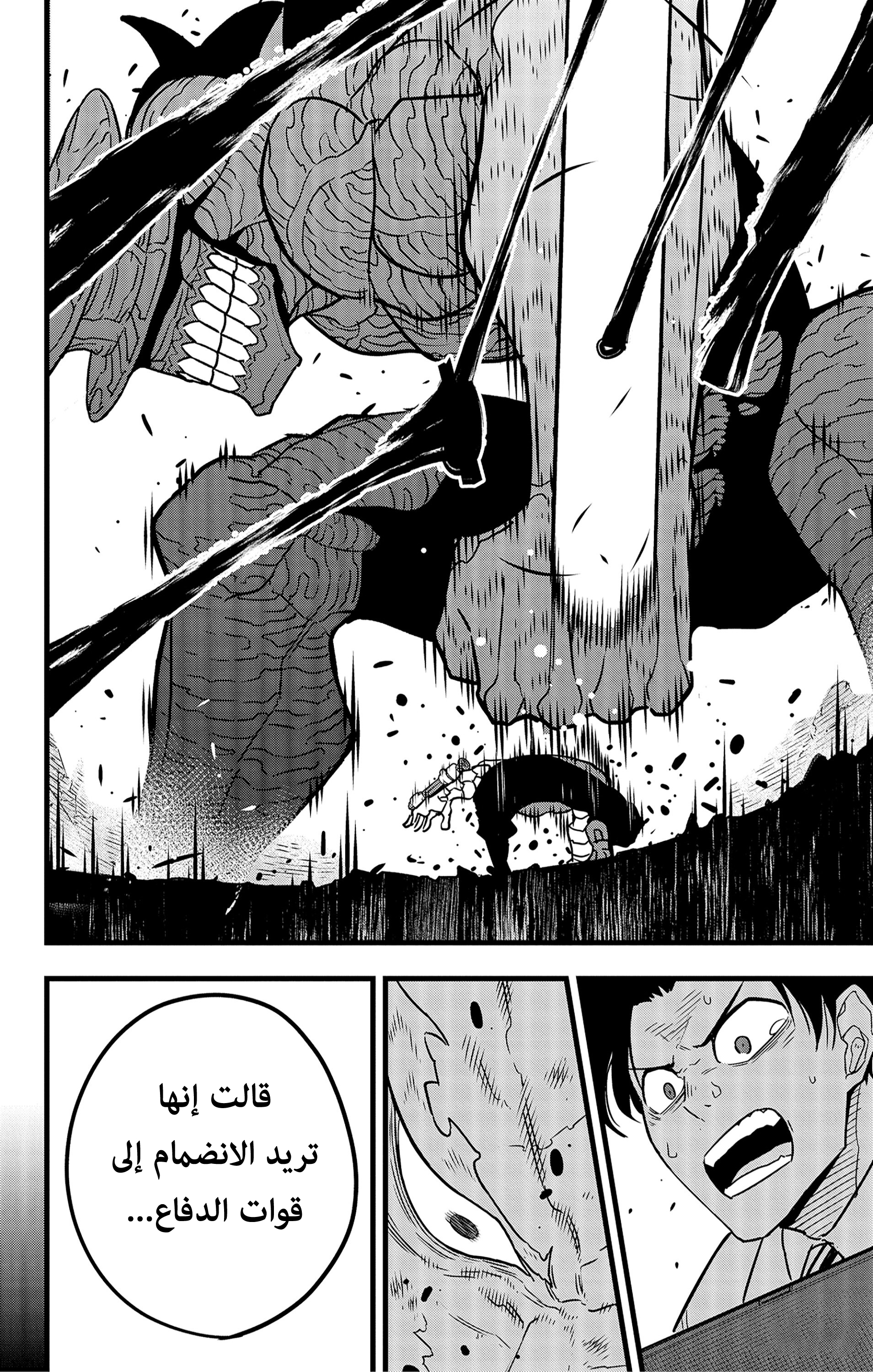 Read Kaiju No 8 Ar Manga Online