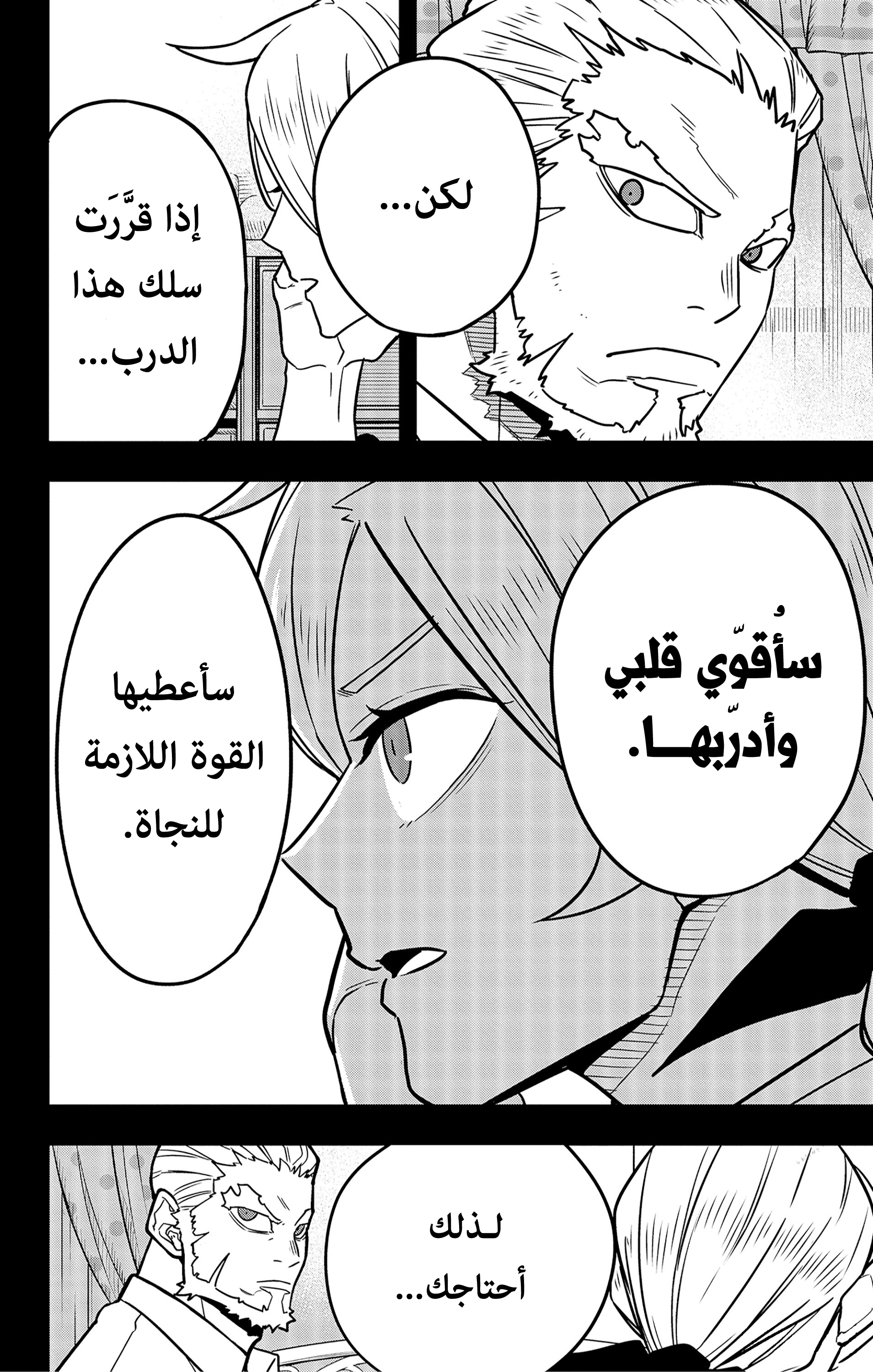 Read Kaiju No 8 Ar Manga Online