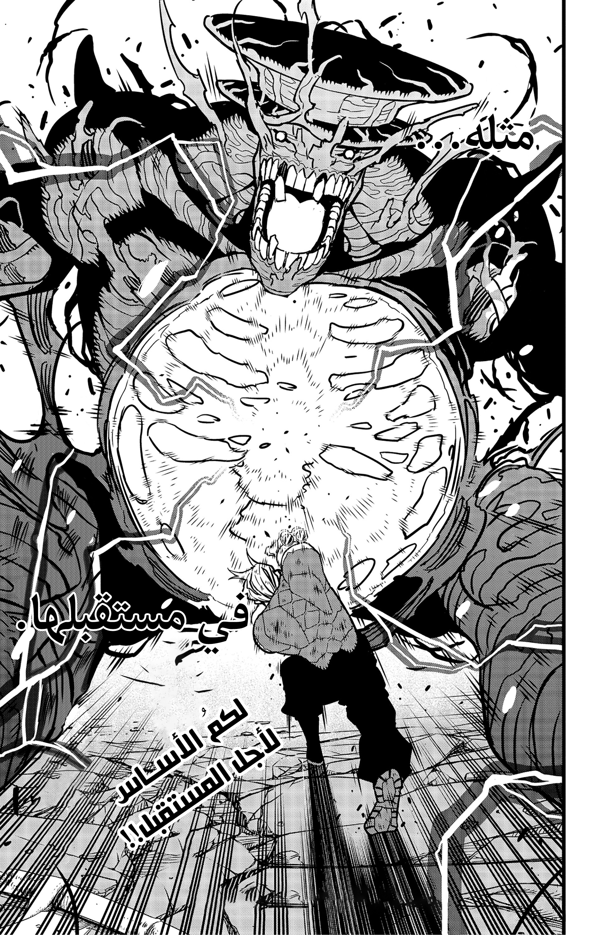 Read Kaiju No 8 Ar Manga Online
