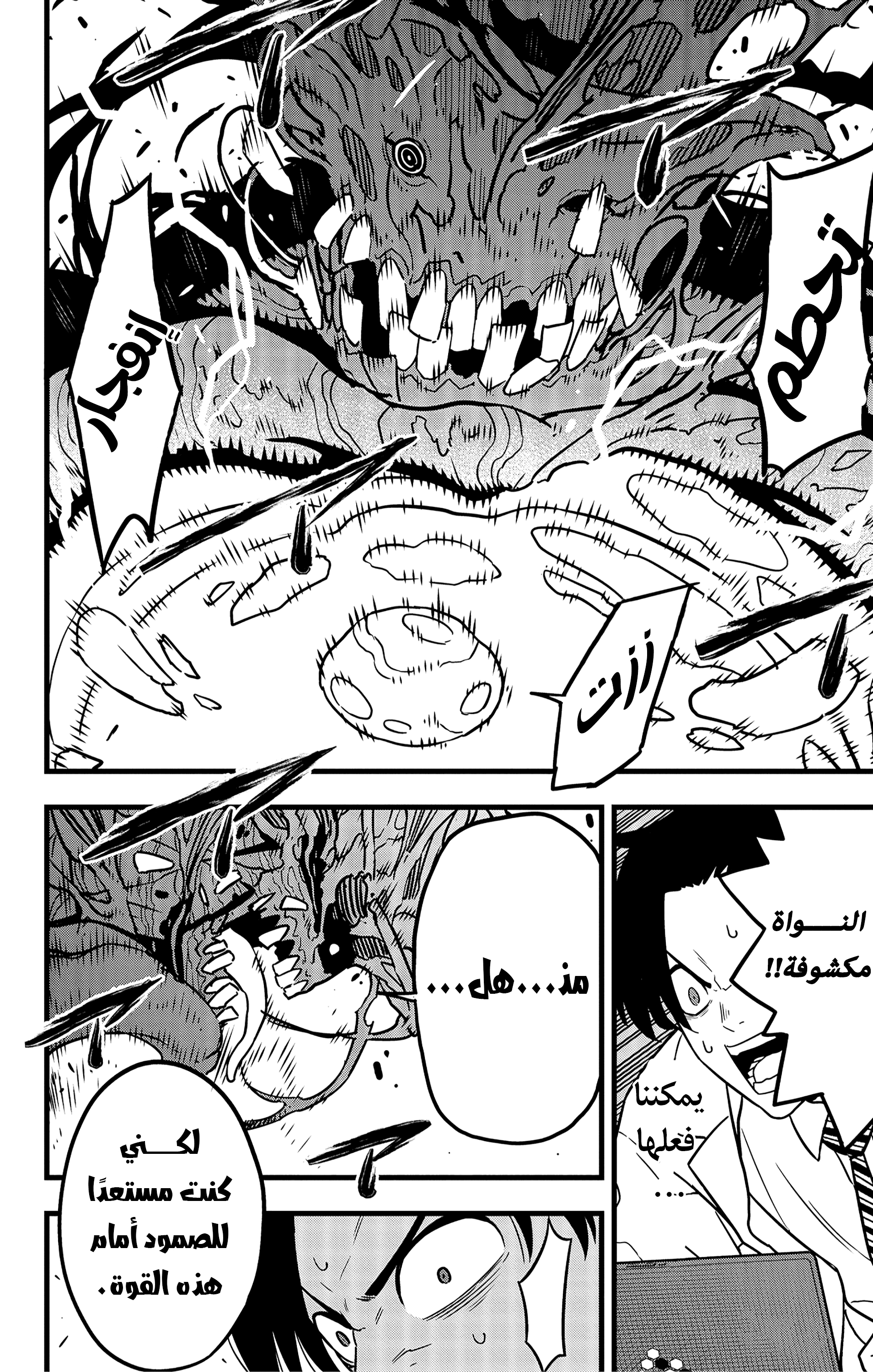 Read Kaiju No 8 Ar Manga Online