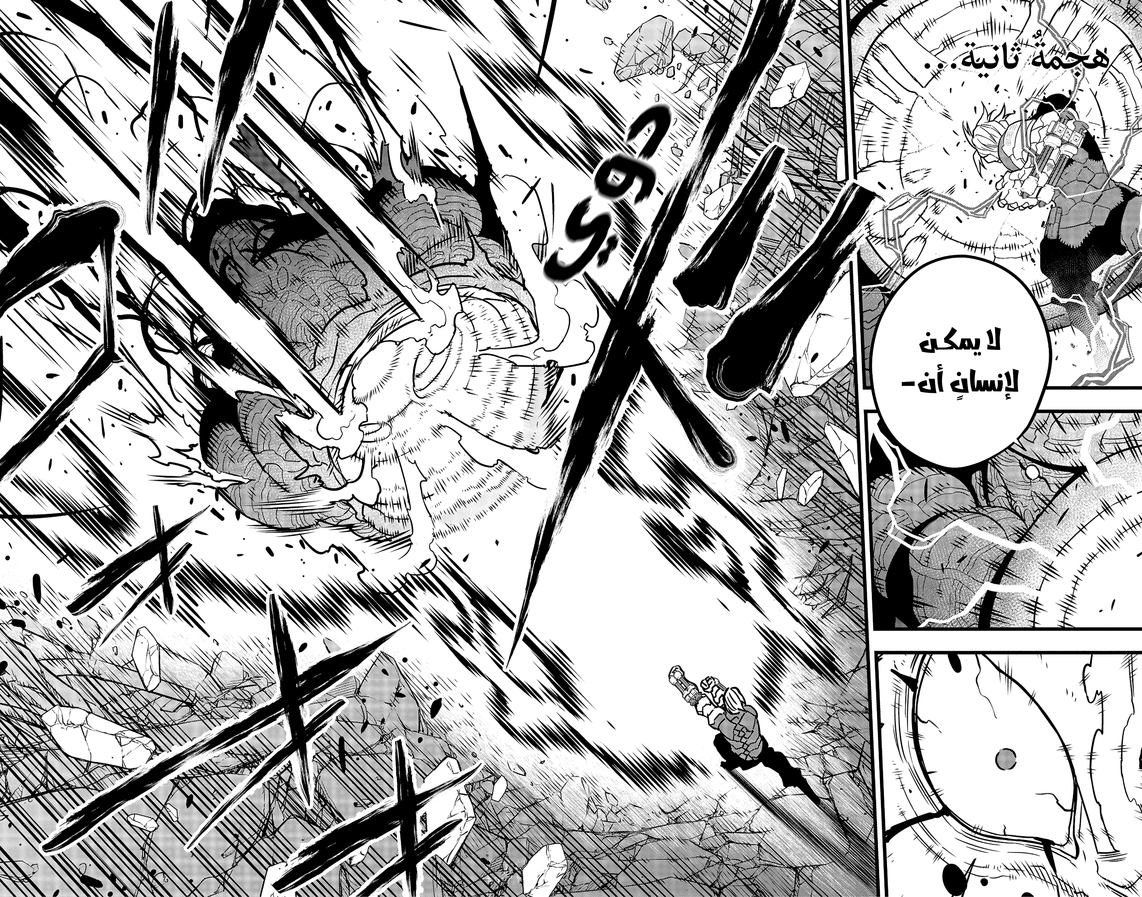 Read Kaiju No 8 Ar Manga Online