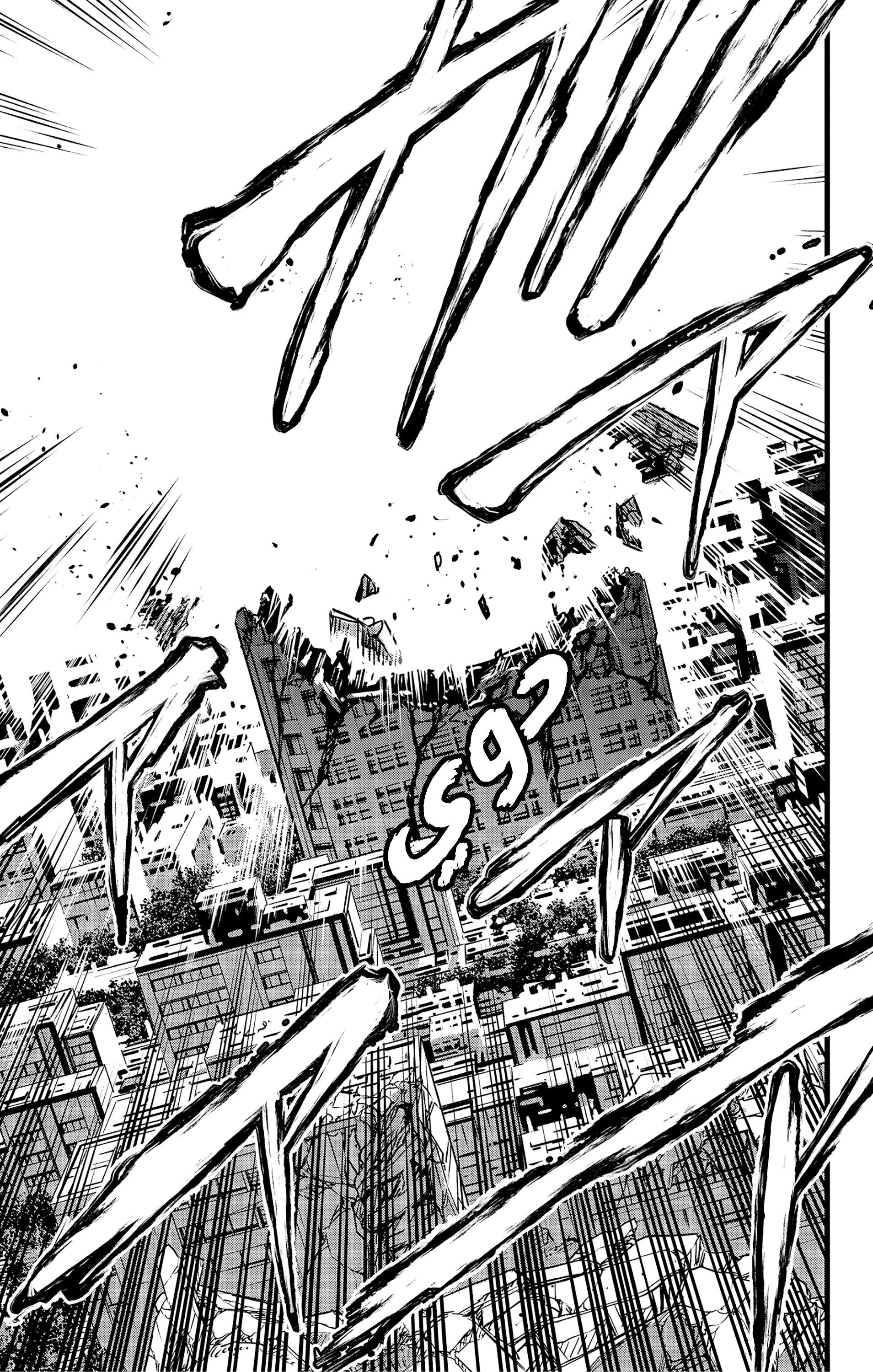 Read Kaiju No 8 Ar Manga Online