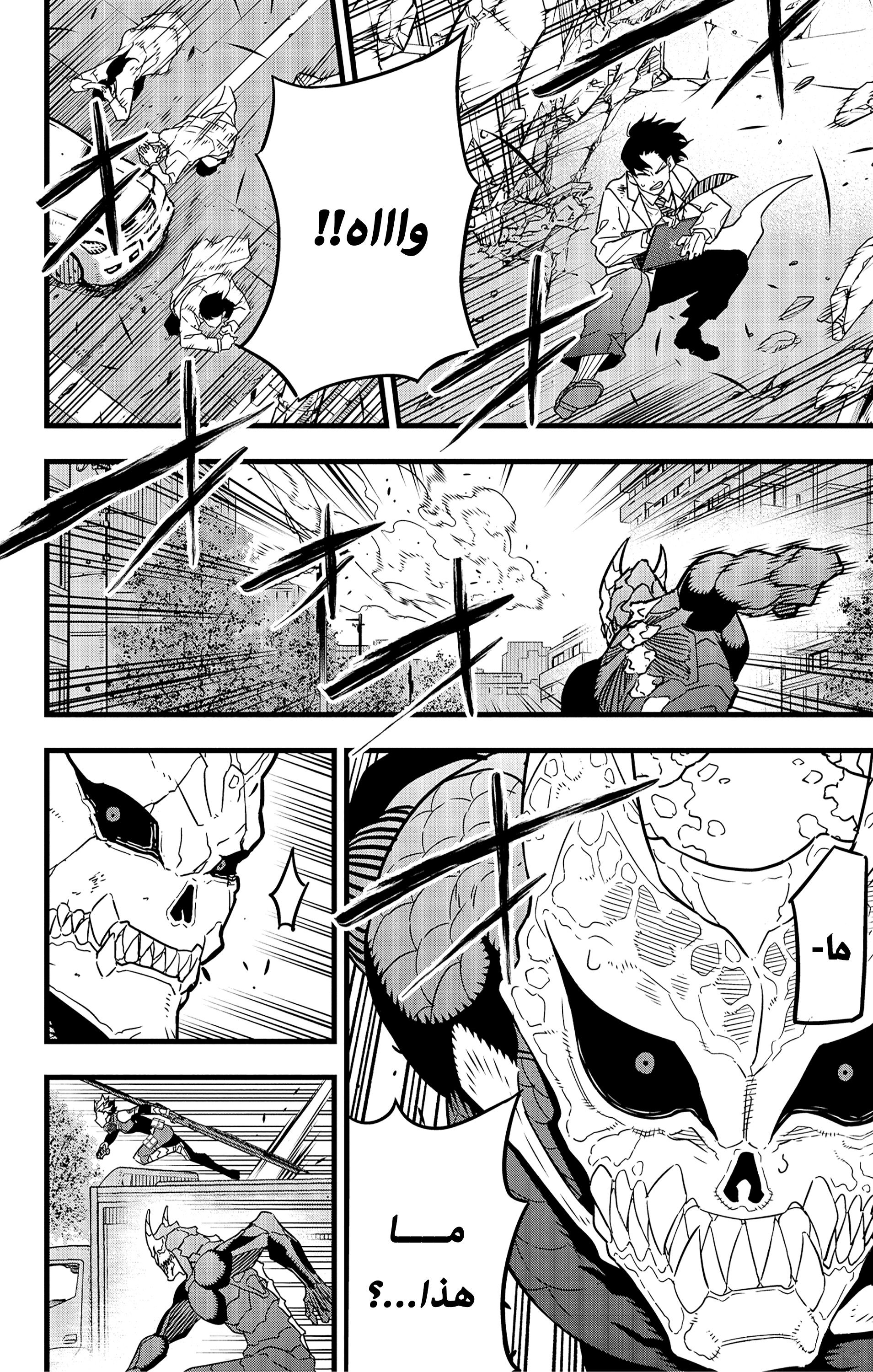 Read Kaiju No 8 Ar Manga Online