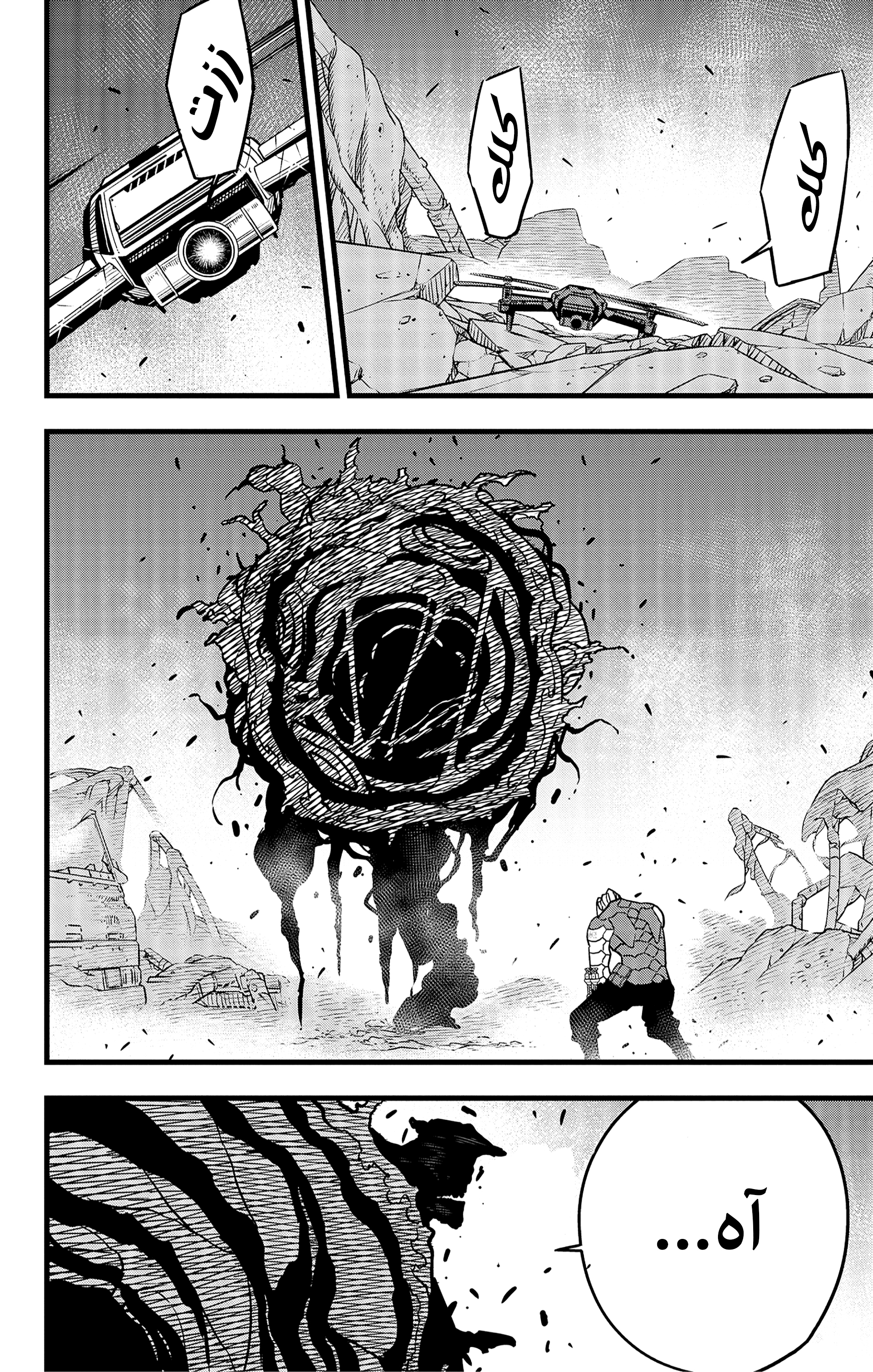 Read Kaiju No 8 Ar Manga Online