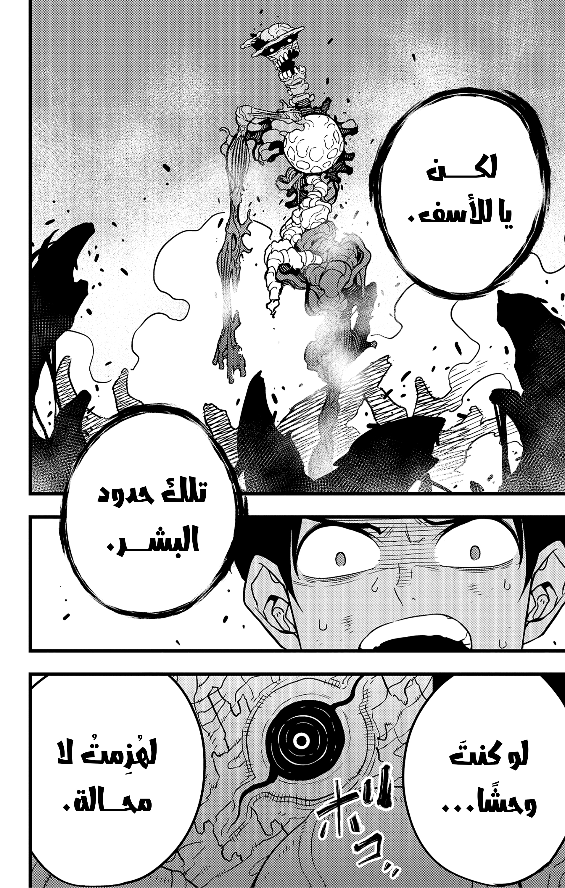 Read Kaiju No 8 Ar Manga Online