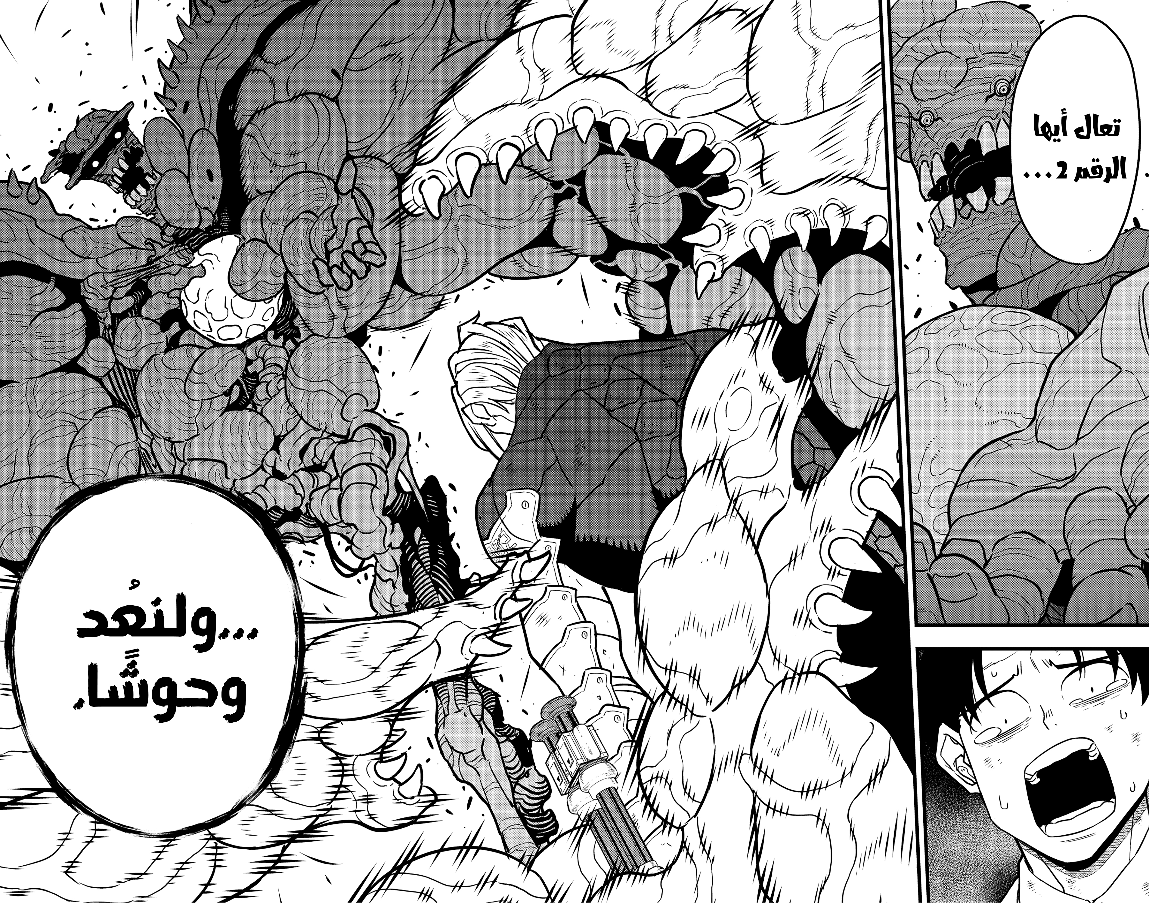 Read Kaiju No 8 Ar Manga Online