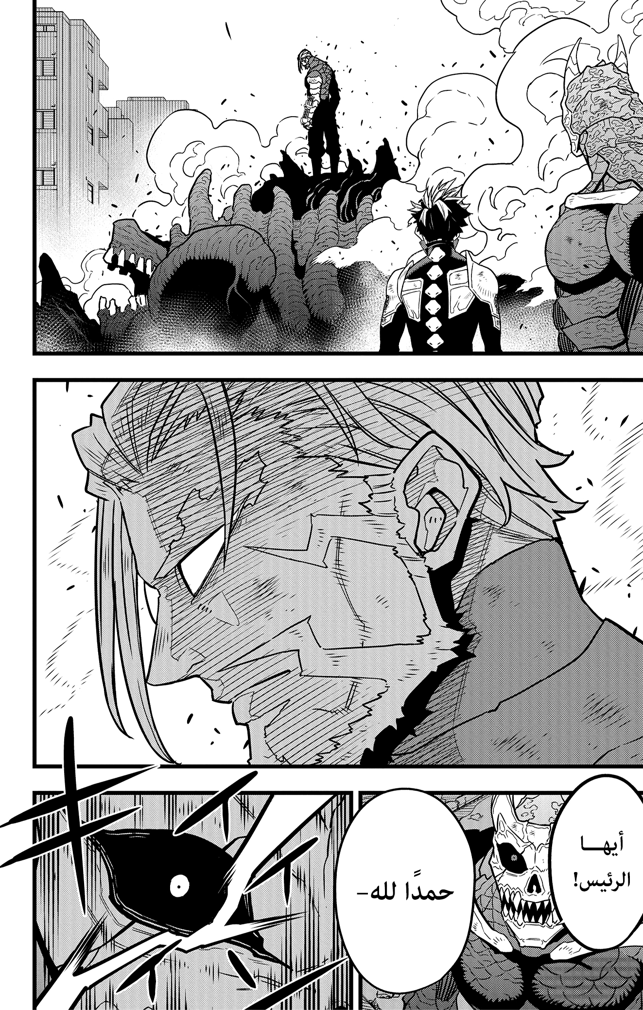 Read Kaiju No 8 Ar Manga Online