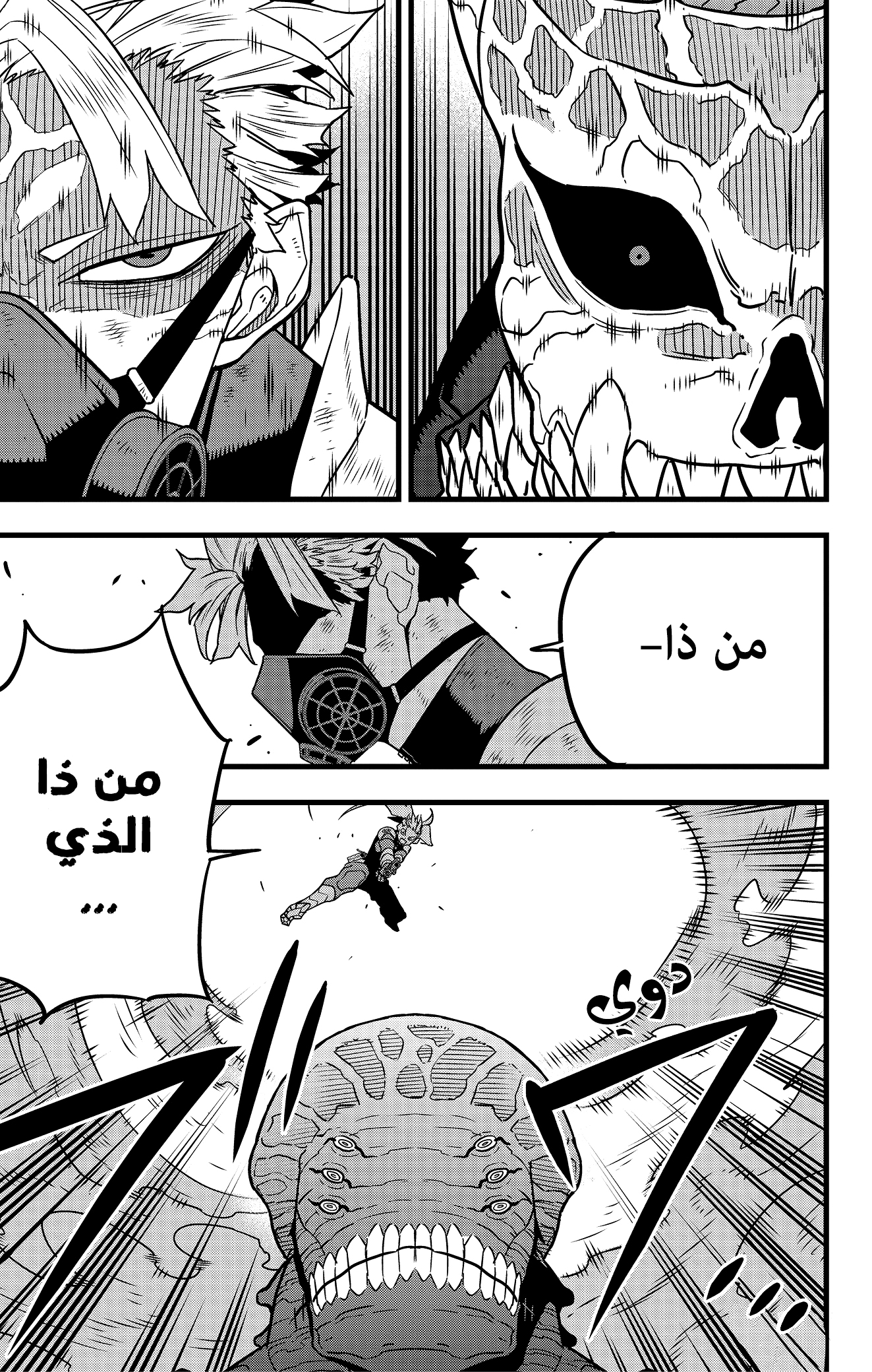 Read Kaiju No 8 Ar Manga Online