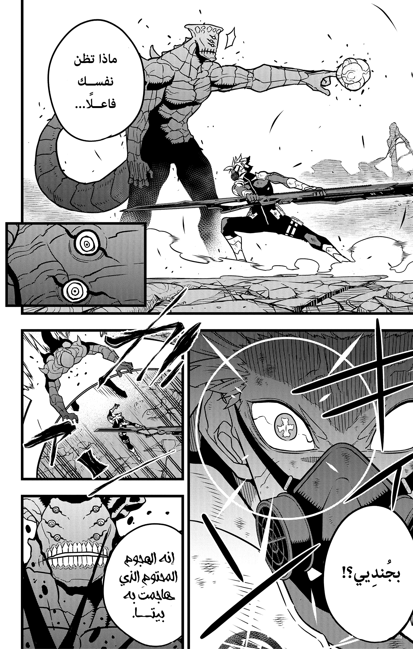 Read Kaiju No 8 Ar Manga Online
