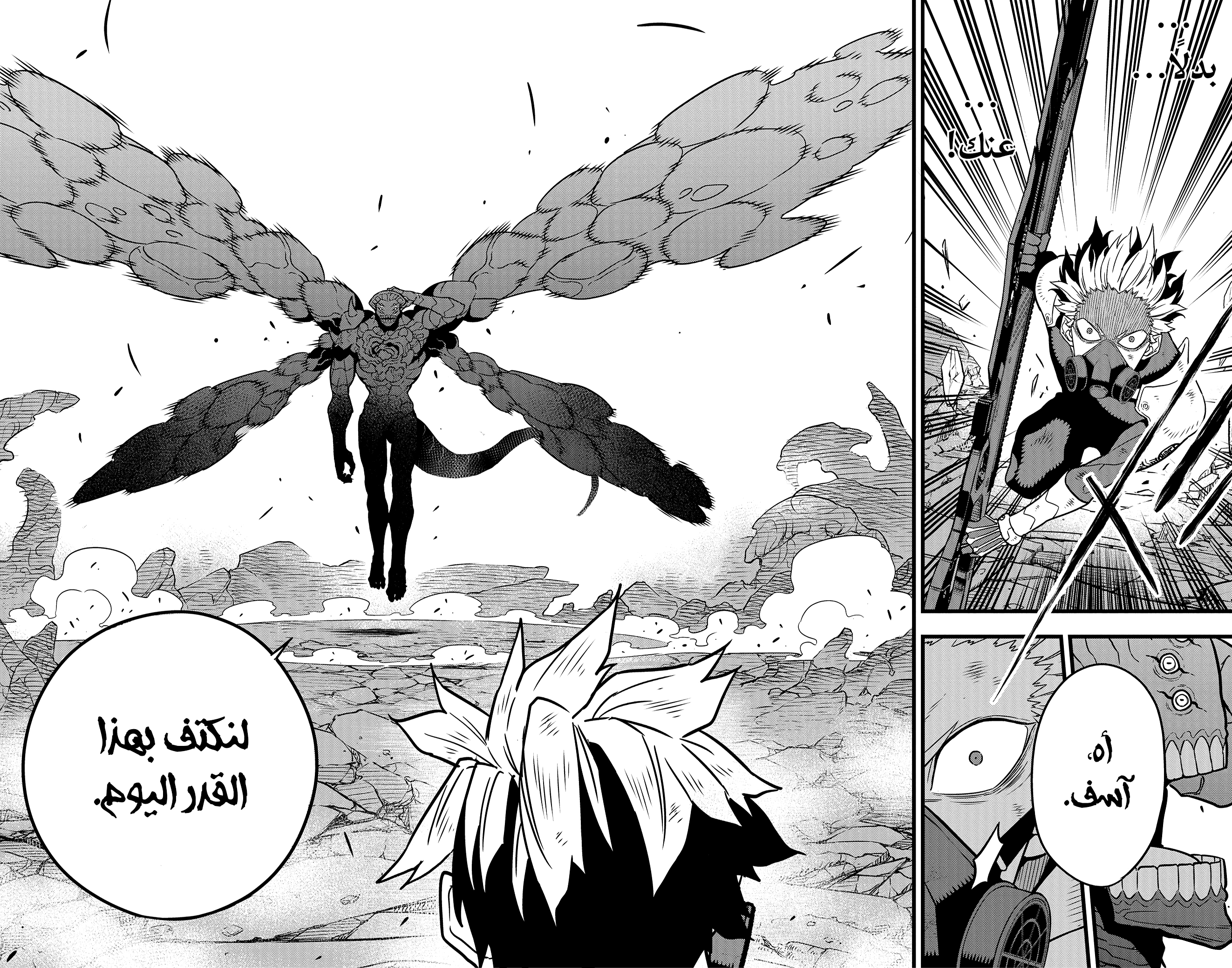 Read Kaiju No 8 Ar Manga Online