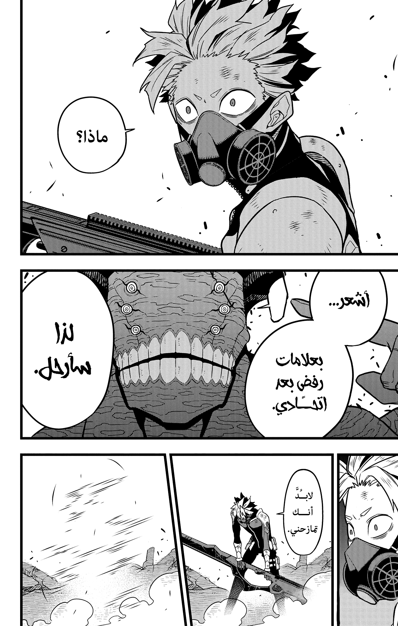 Read Kaiju No 8 Ar Manga Online
