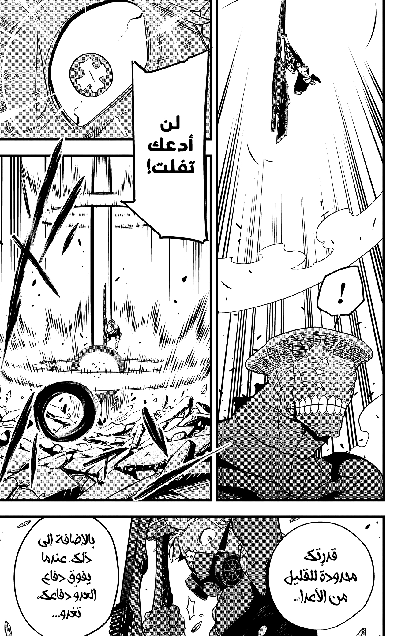 Read Kaiju No 8 Ar Manga Online