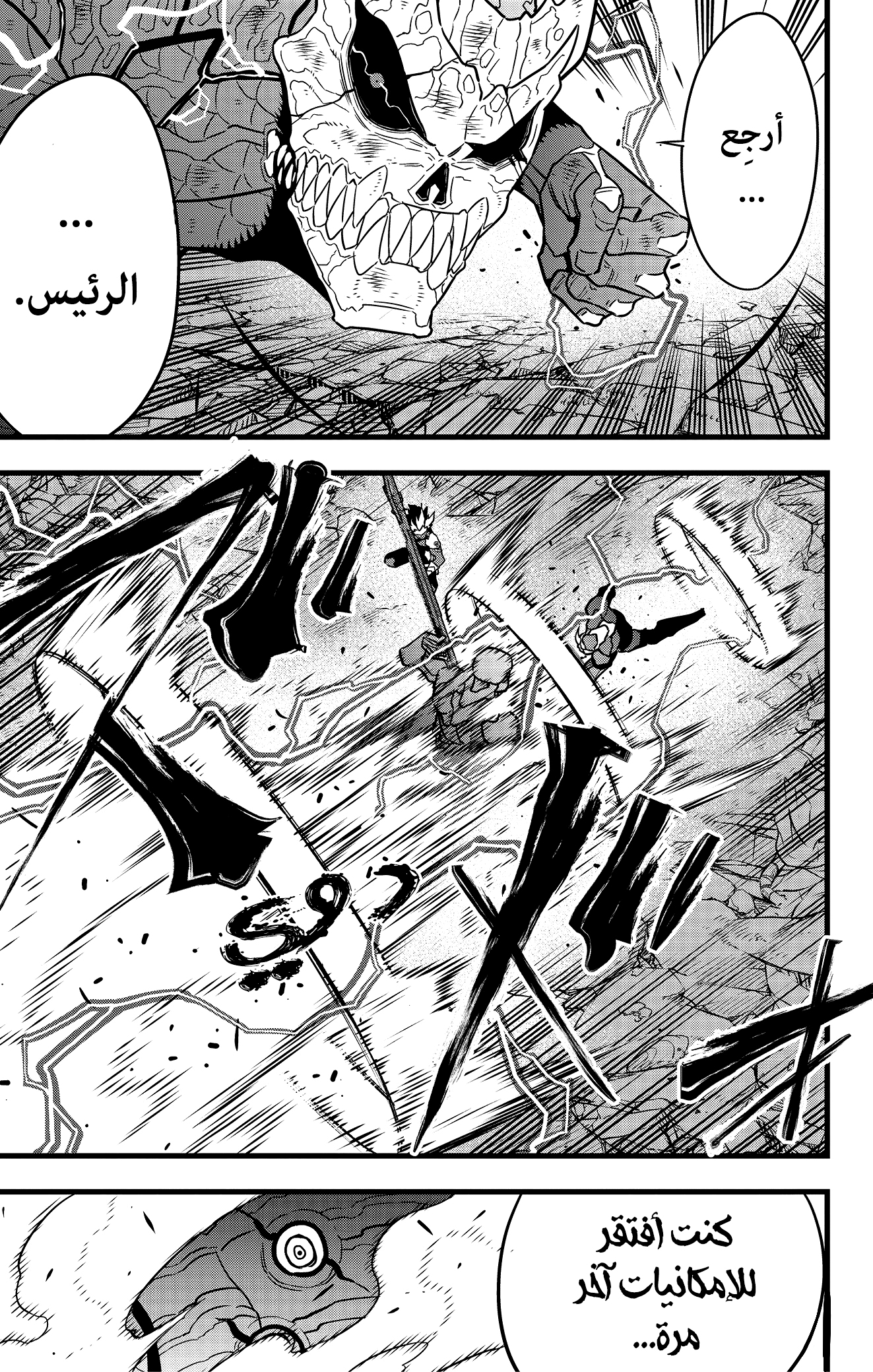 Read Kaiju No 8 Ar Manga Online