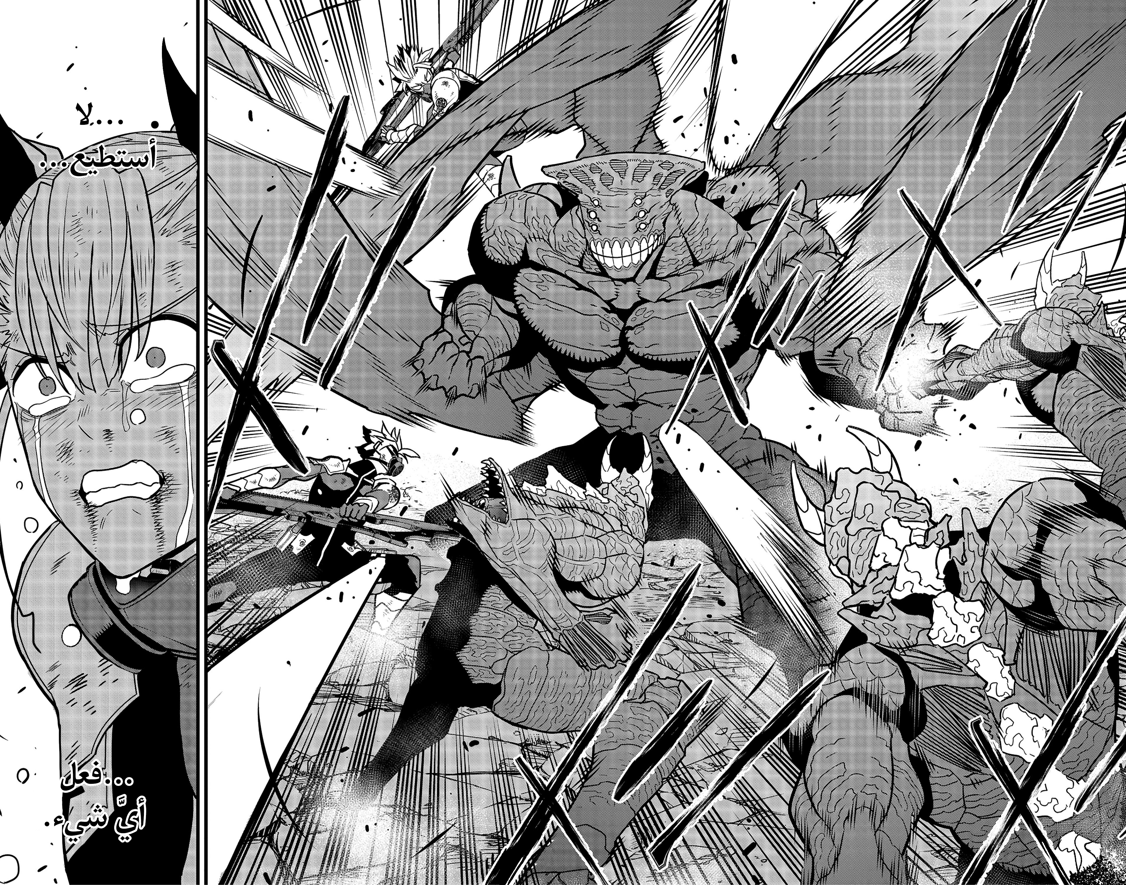 Read Kaiju No 8 Ar Manga Online