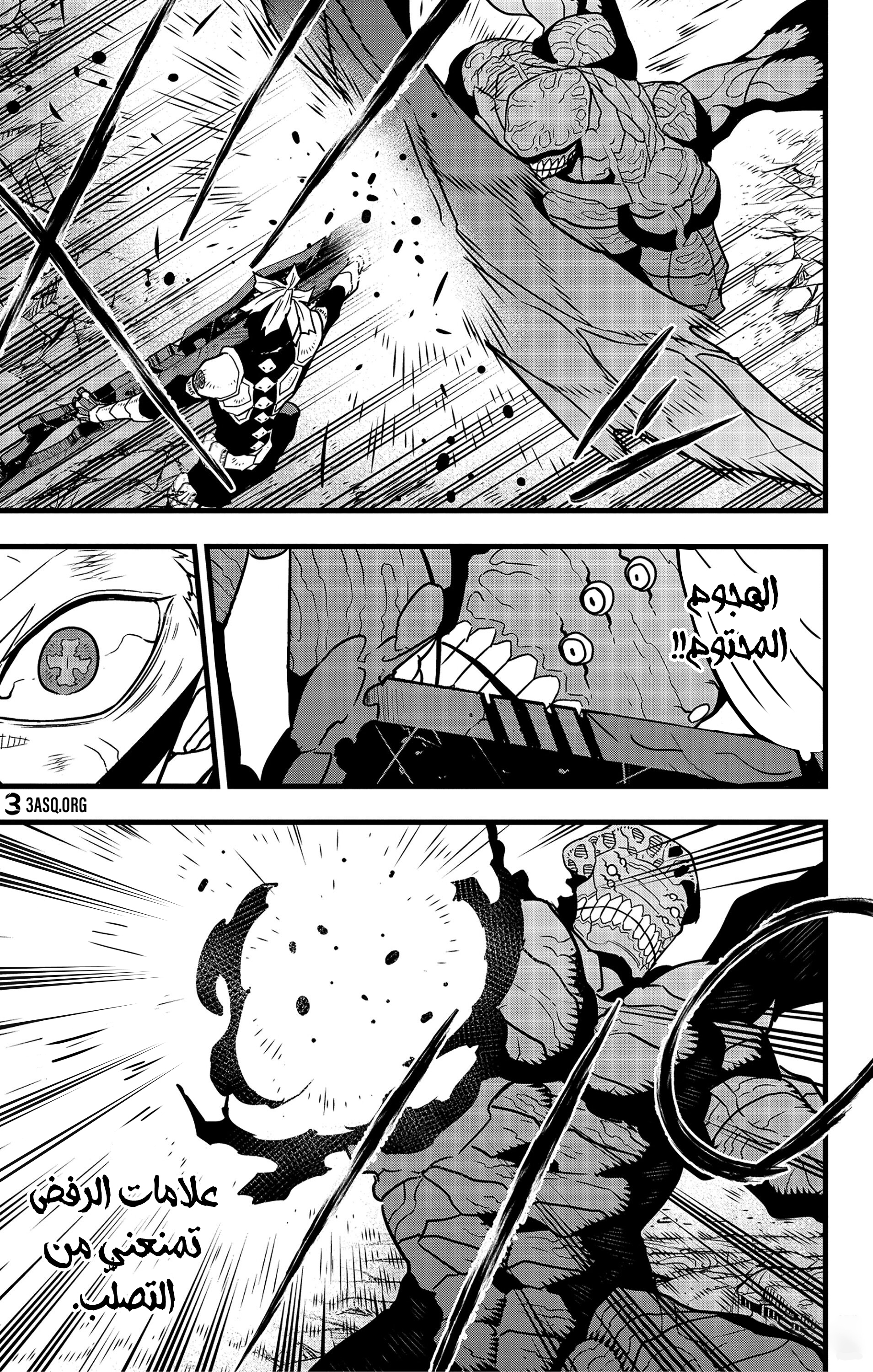 Read Kaiju No 8 Ar Manga Online
