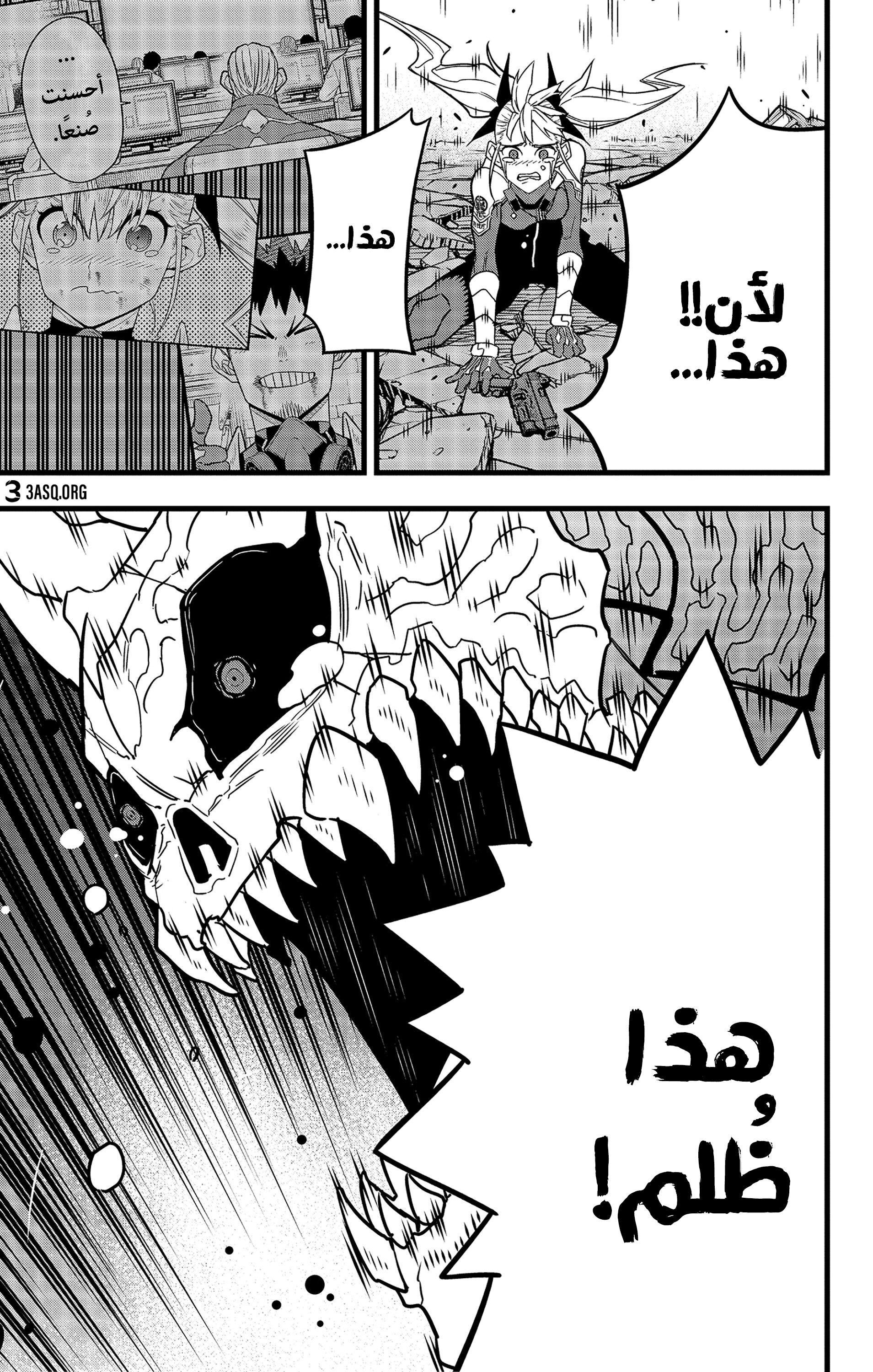 Read Kaiju No 8 Ar Manga Online