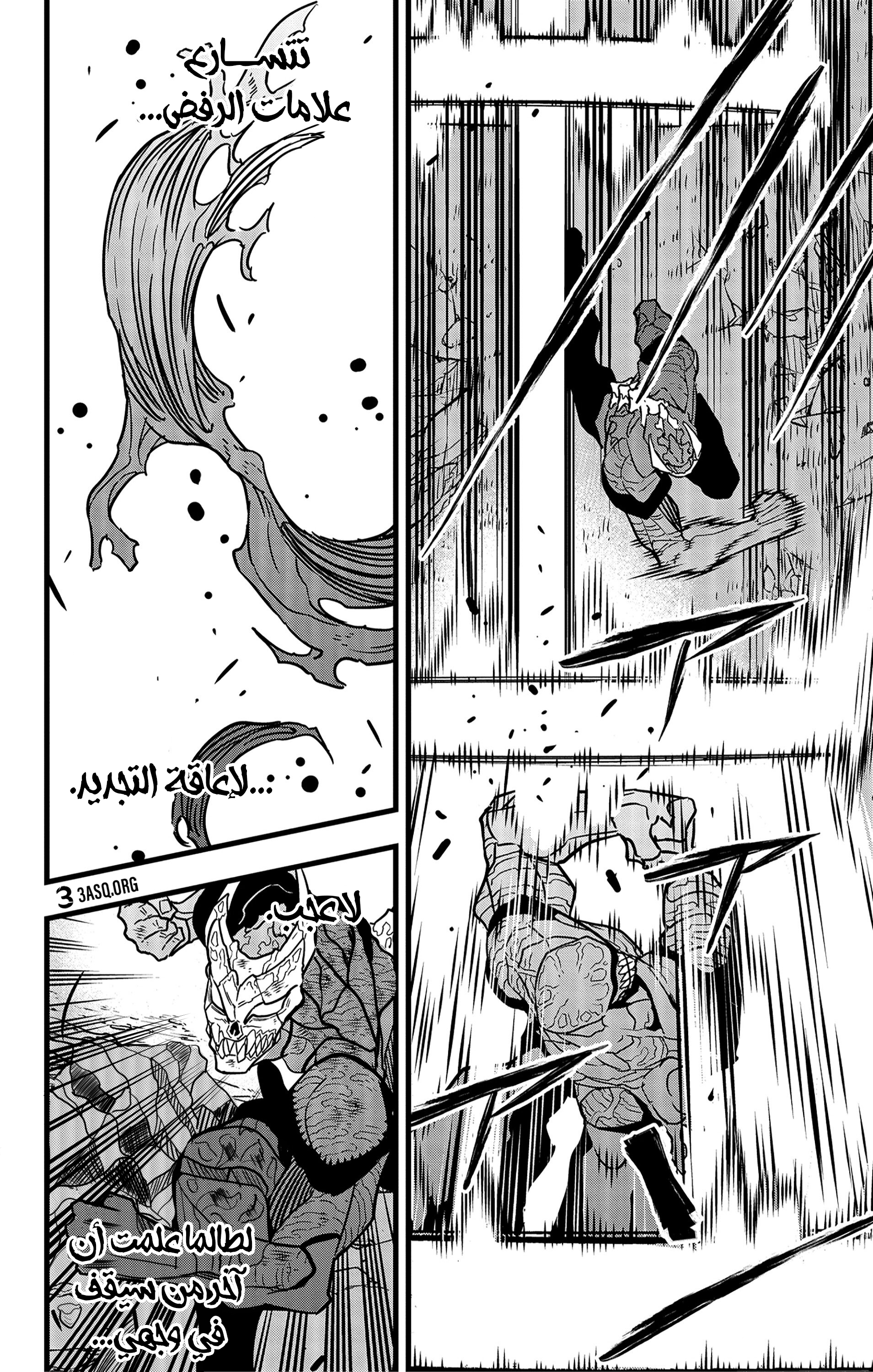 Read Kaiju No 8 Ar Manga Online