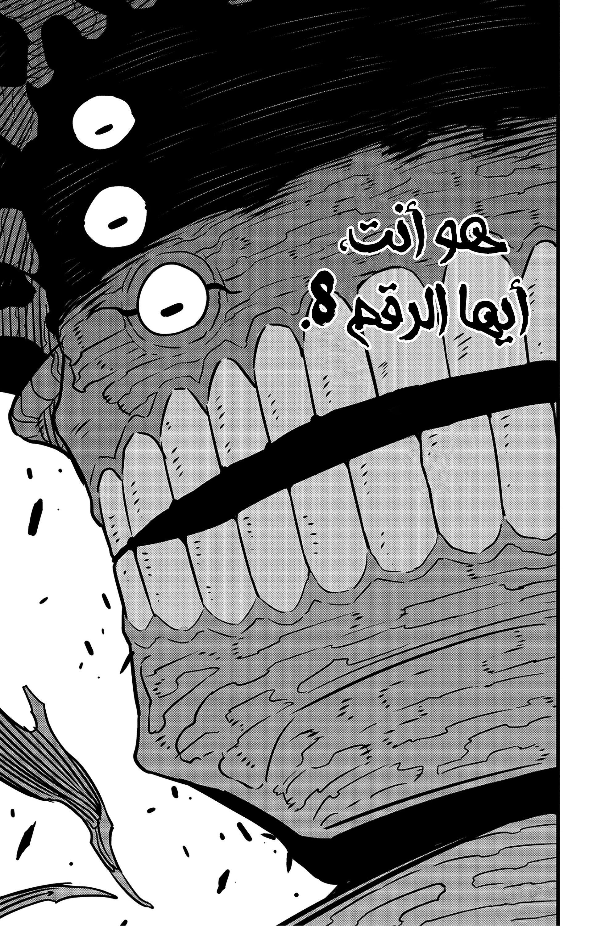 Read Kaiju No 8 Ar Manga Online