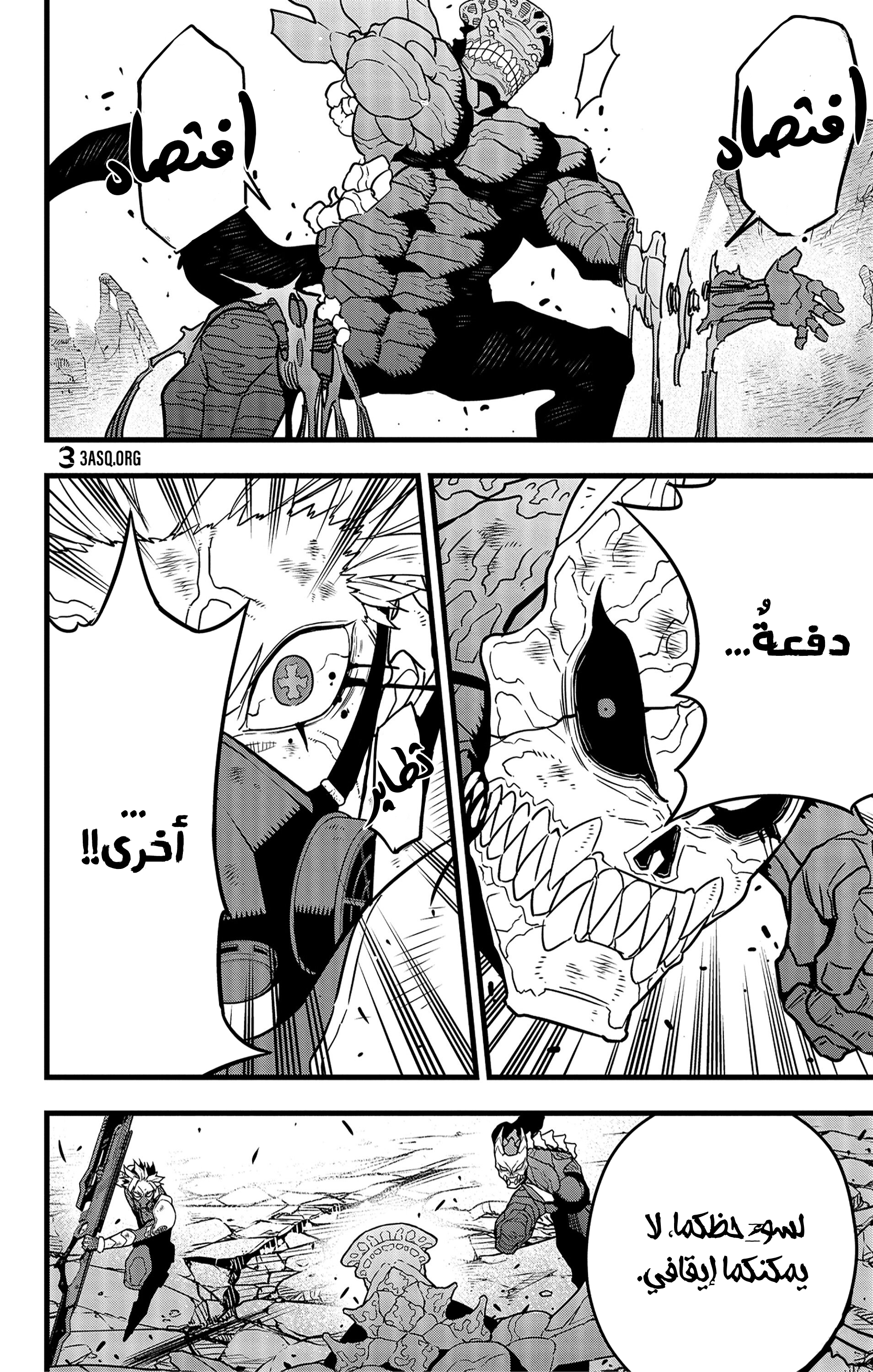 Read Kaiju No 8 Ar Manga Online