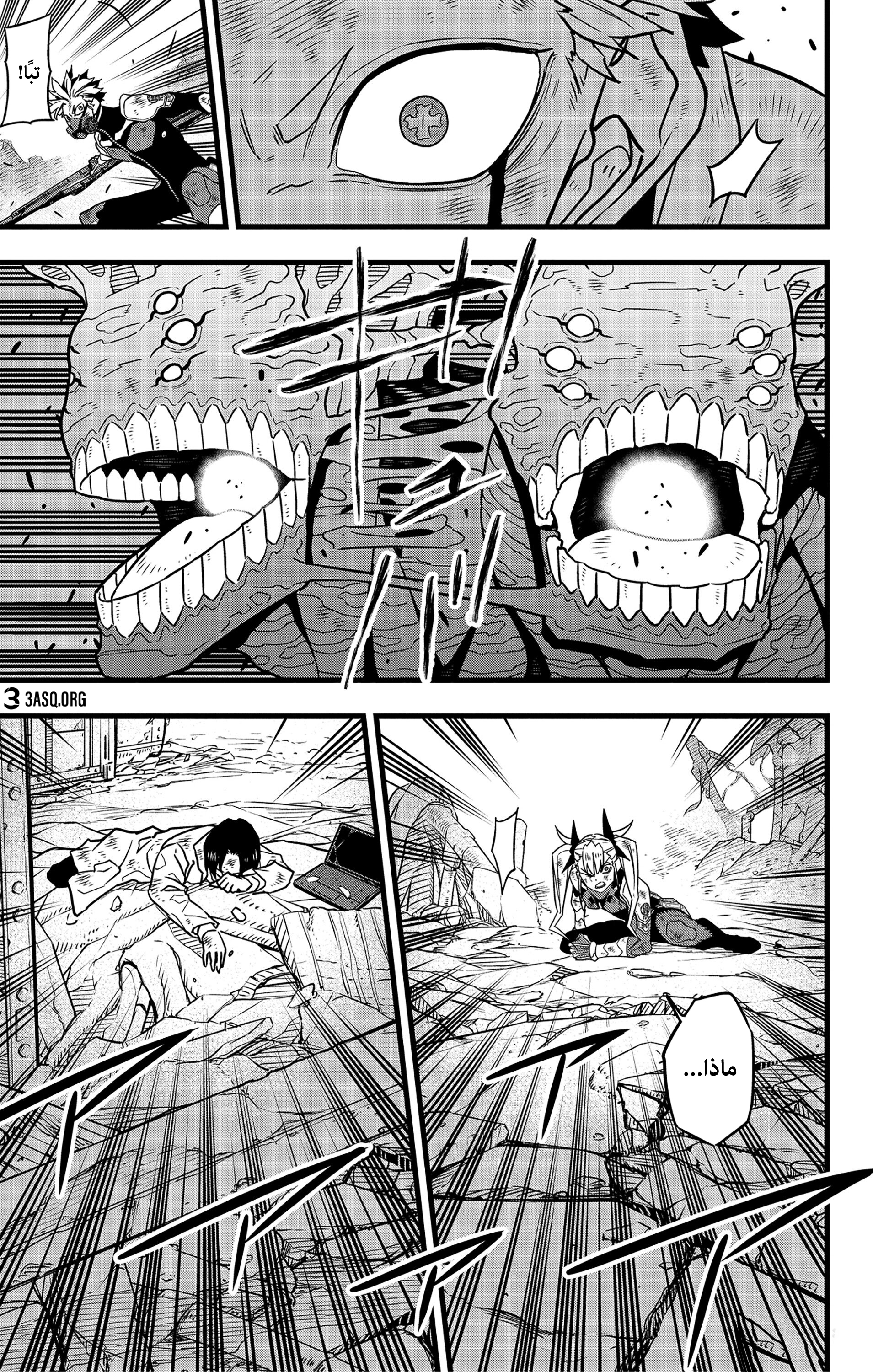 Read Kaiju No 8 Ar Manga Online