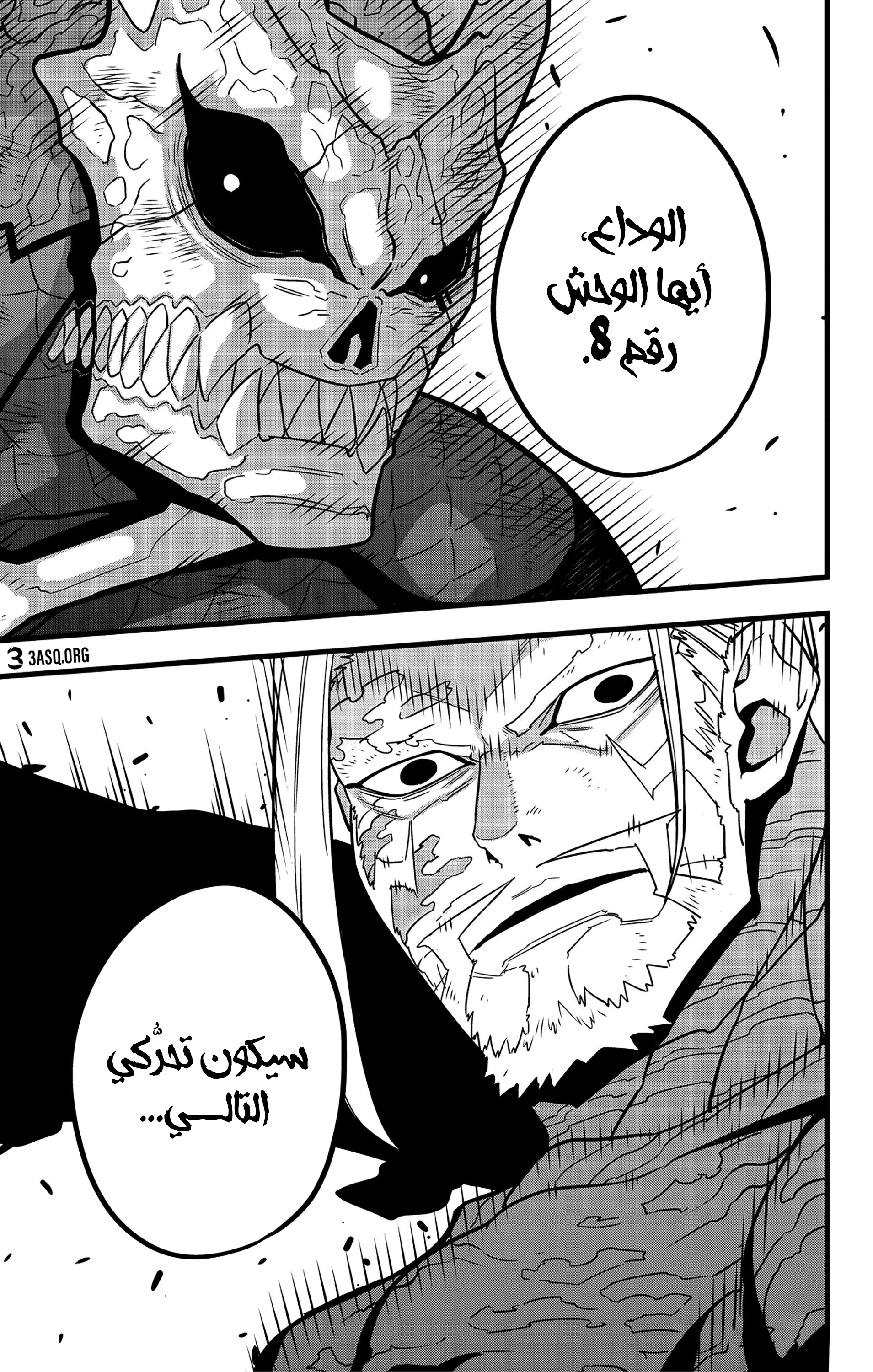 Read Kaiju No 8 Ar Manga Online