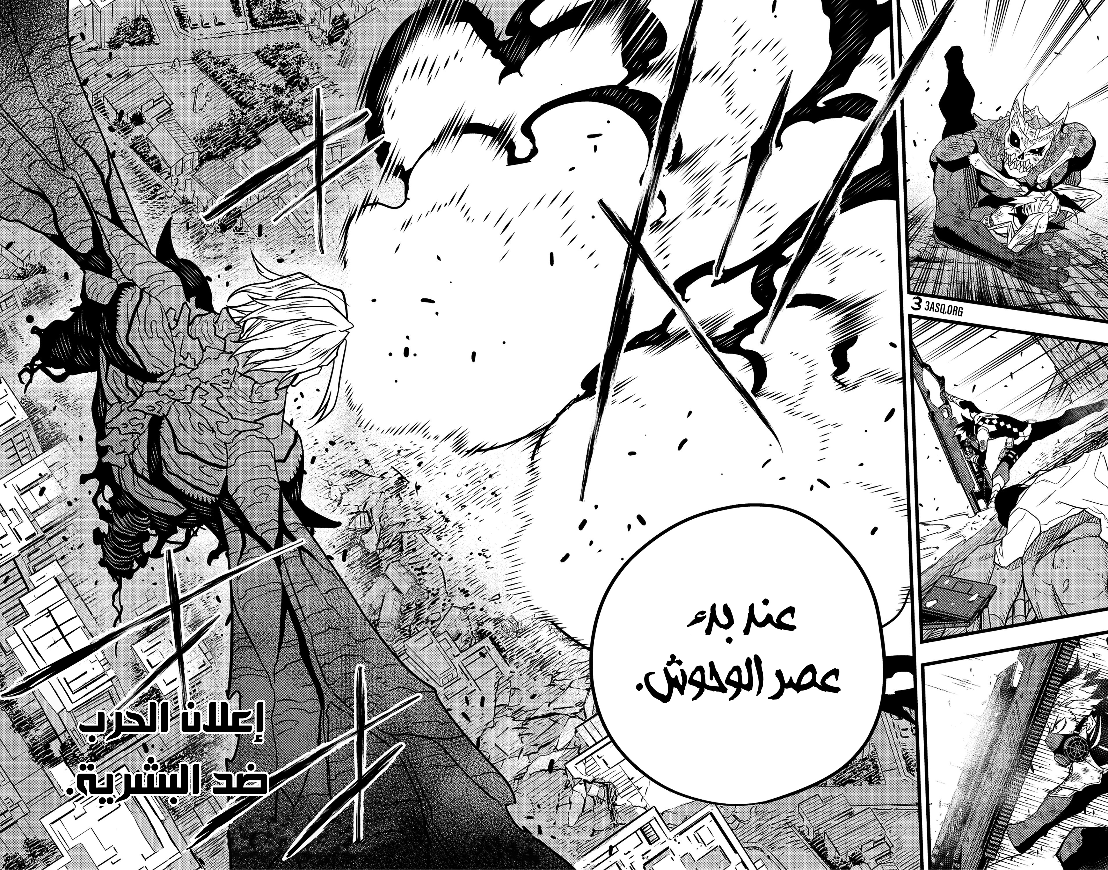 Read Kaiju No 8 Ar Manga Online