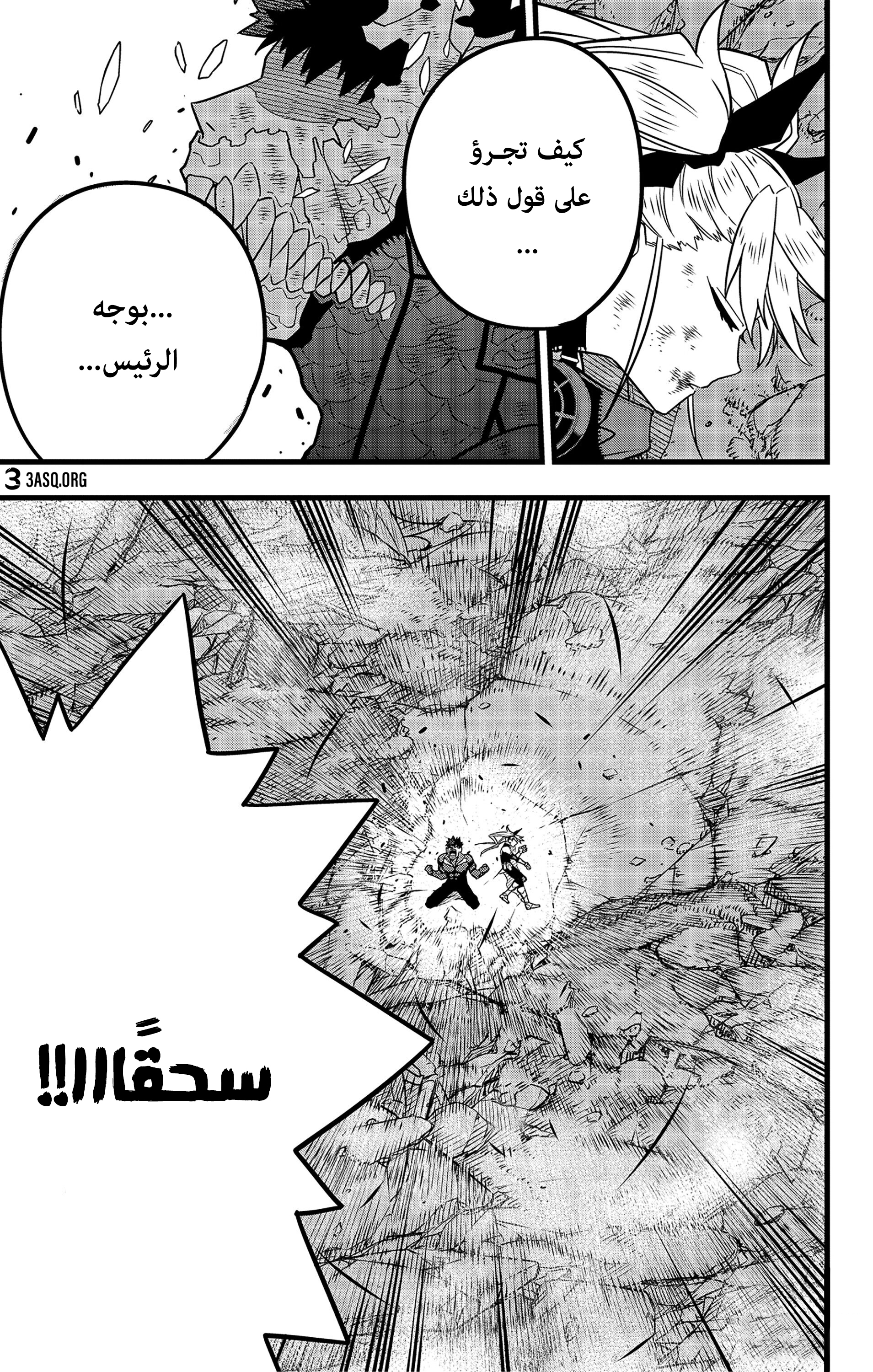 Read Kaiju No 8 Ar Manga Online