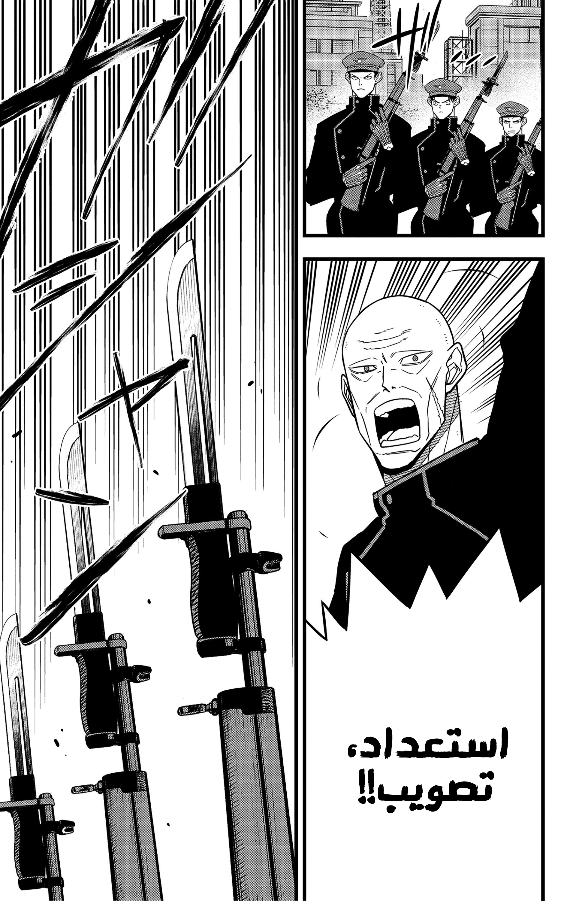 Read Kaiju No 8 Ar Manga Online