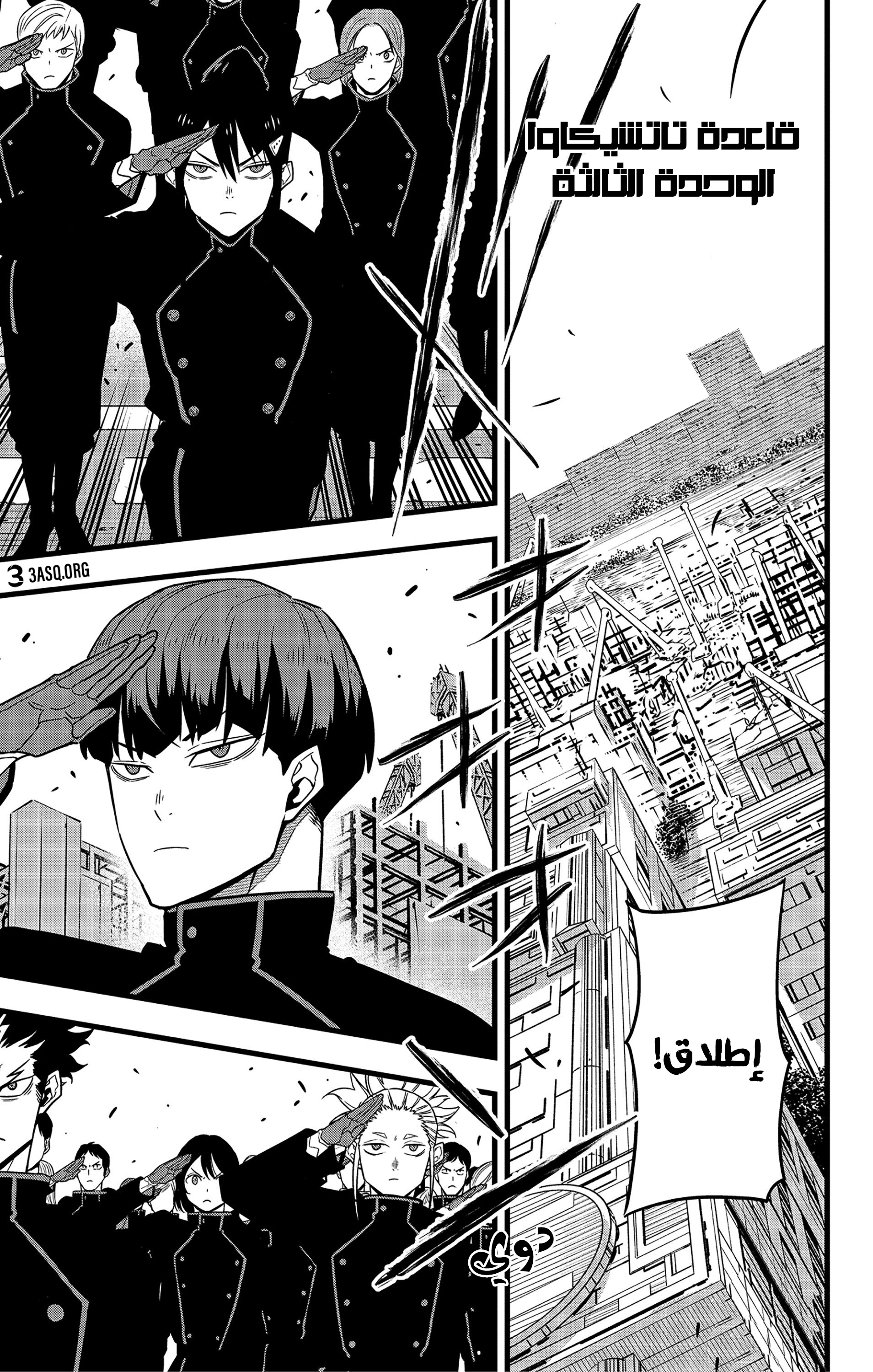 Read Kaiju No 8 Ar Manga Online