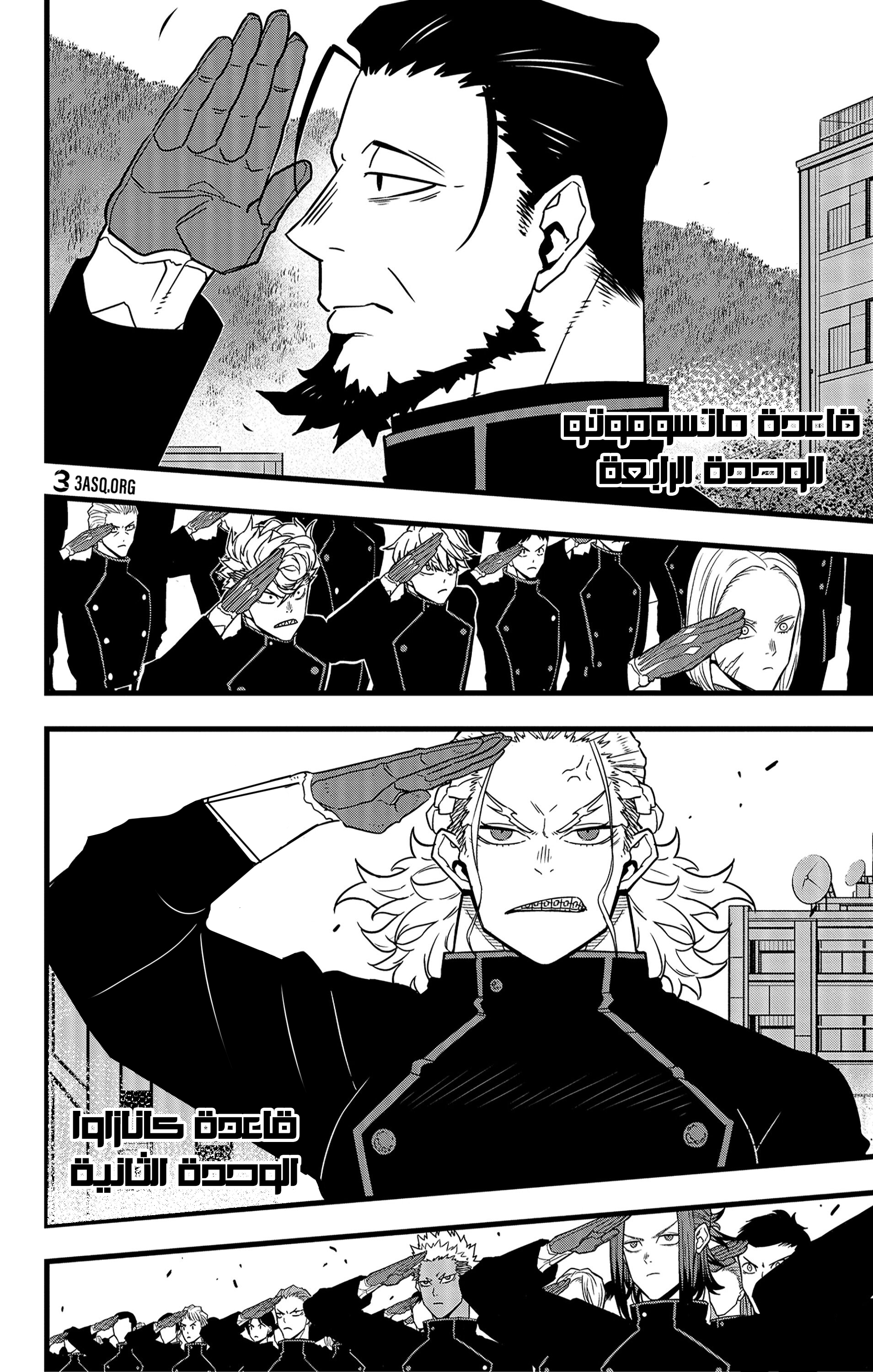 Read Kaiju No 8 Ar Manga Online