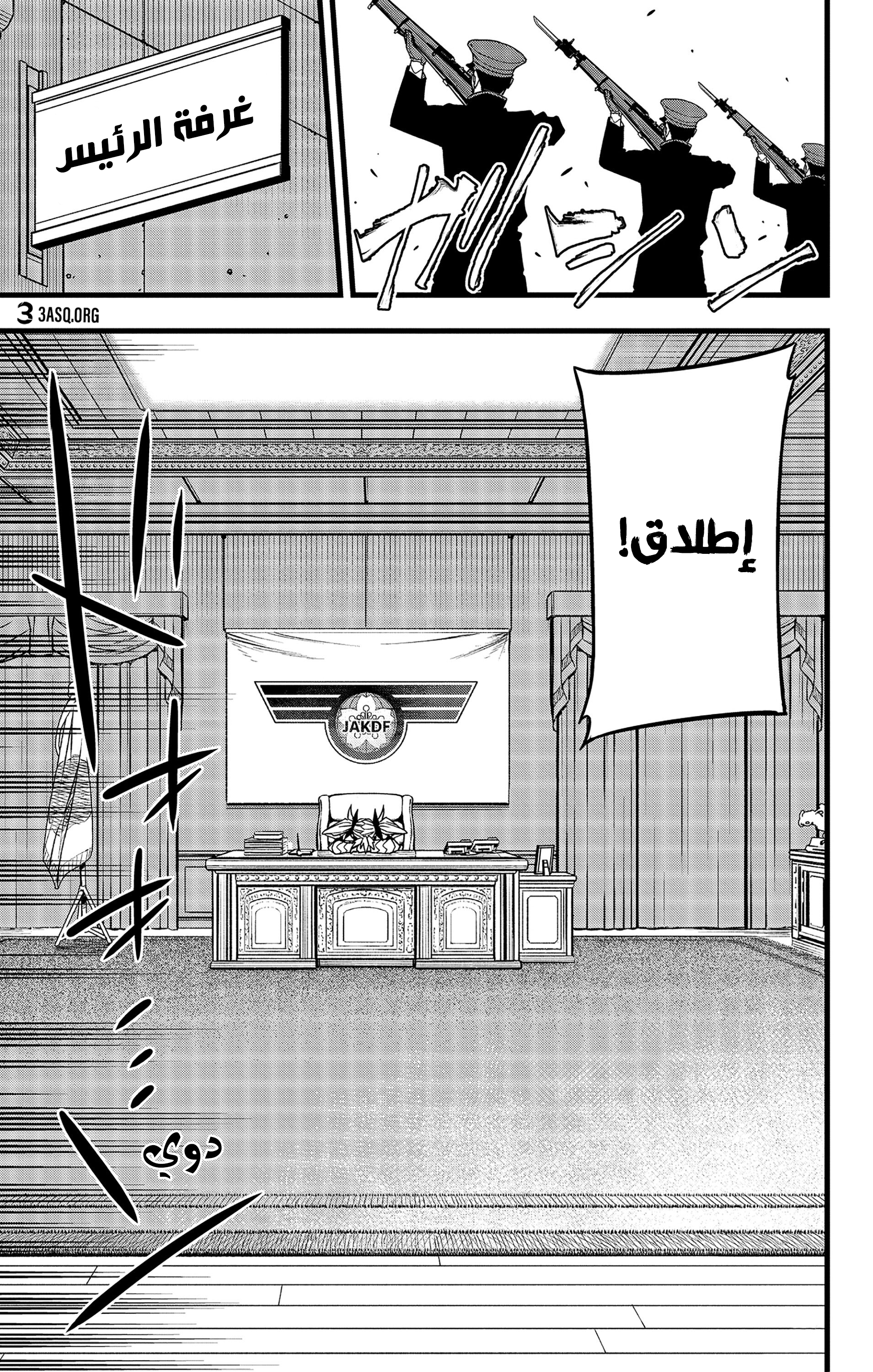Read Kaiju No 8 Ar Manga Online